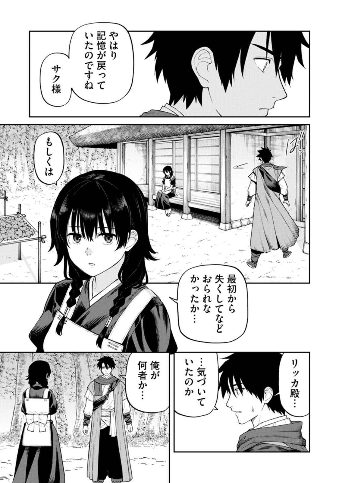 Read ISHIGAMI SENKI Chapter 17 [High Quality / Full] - Page 17 - dark.nicomanga.com