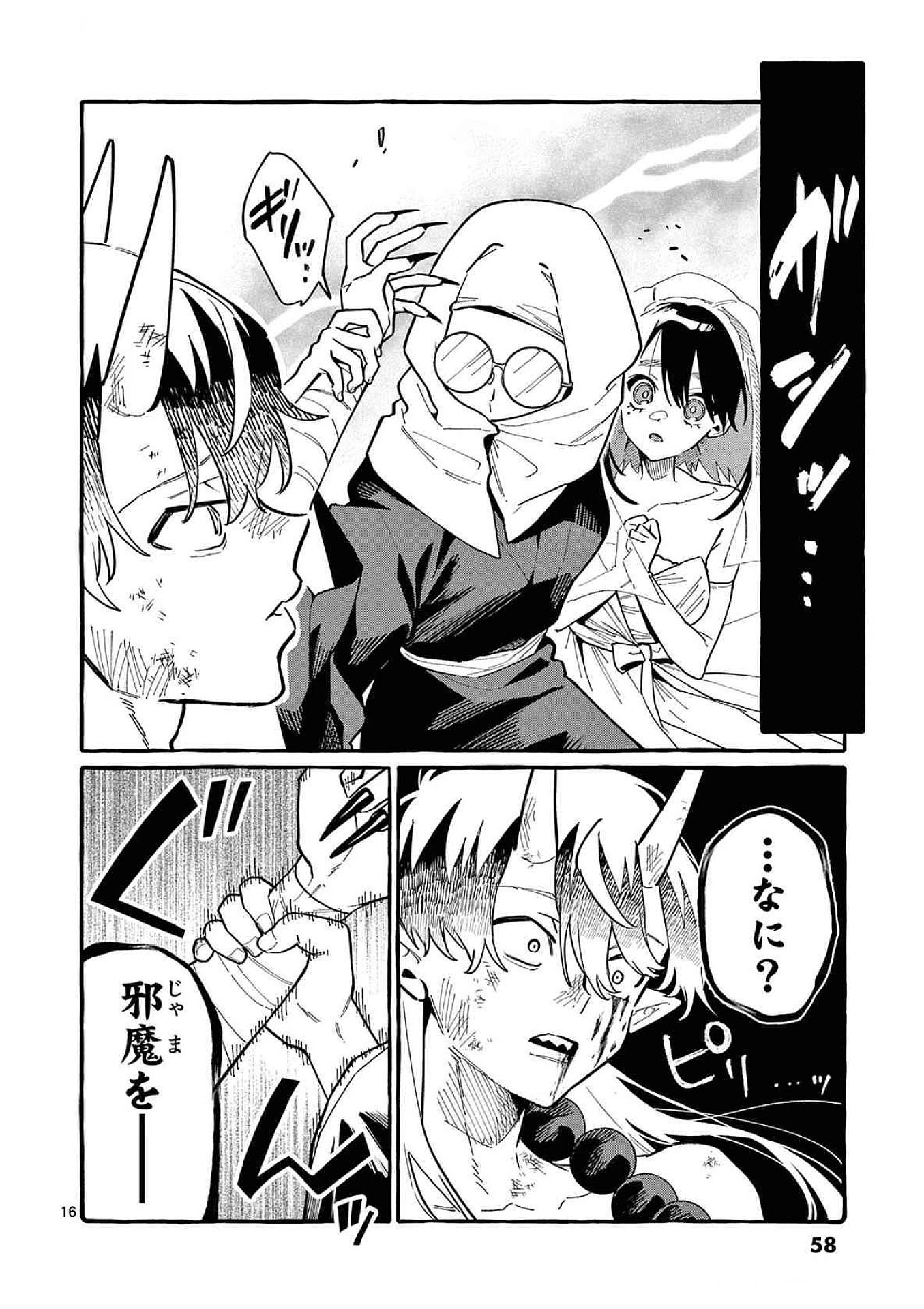 Read USHIRO NO SHOUMEN KAMUI-SAN Chapter 72 [High Quality / Full] - Page 16 - nicomanga.net