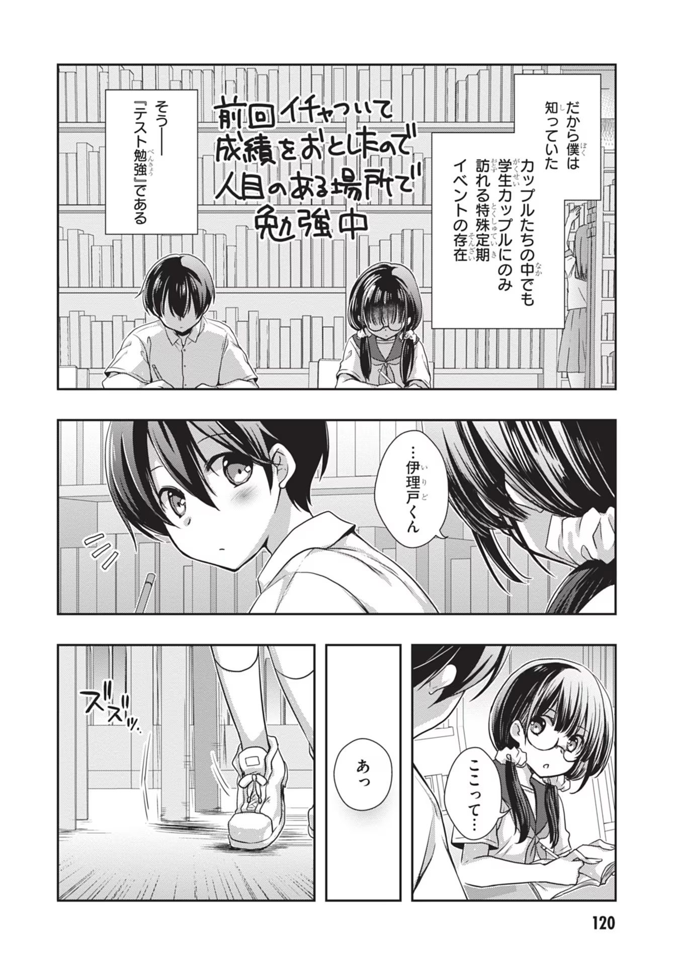 Read MAMAHAHA NO TSUREGO GA MOTO KANODATTA Chapter 42 [High Quality / Full] - Page 2 - nicomanga.net