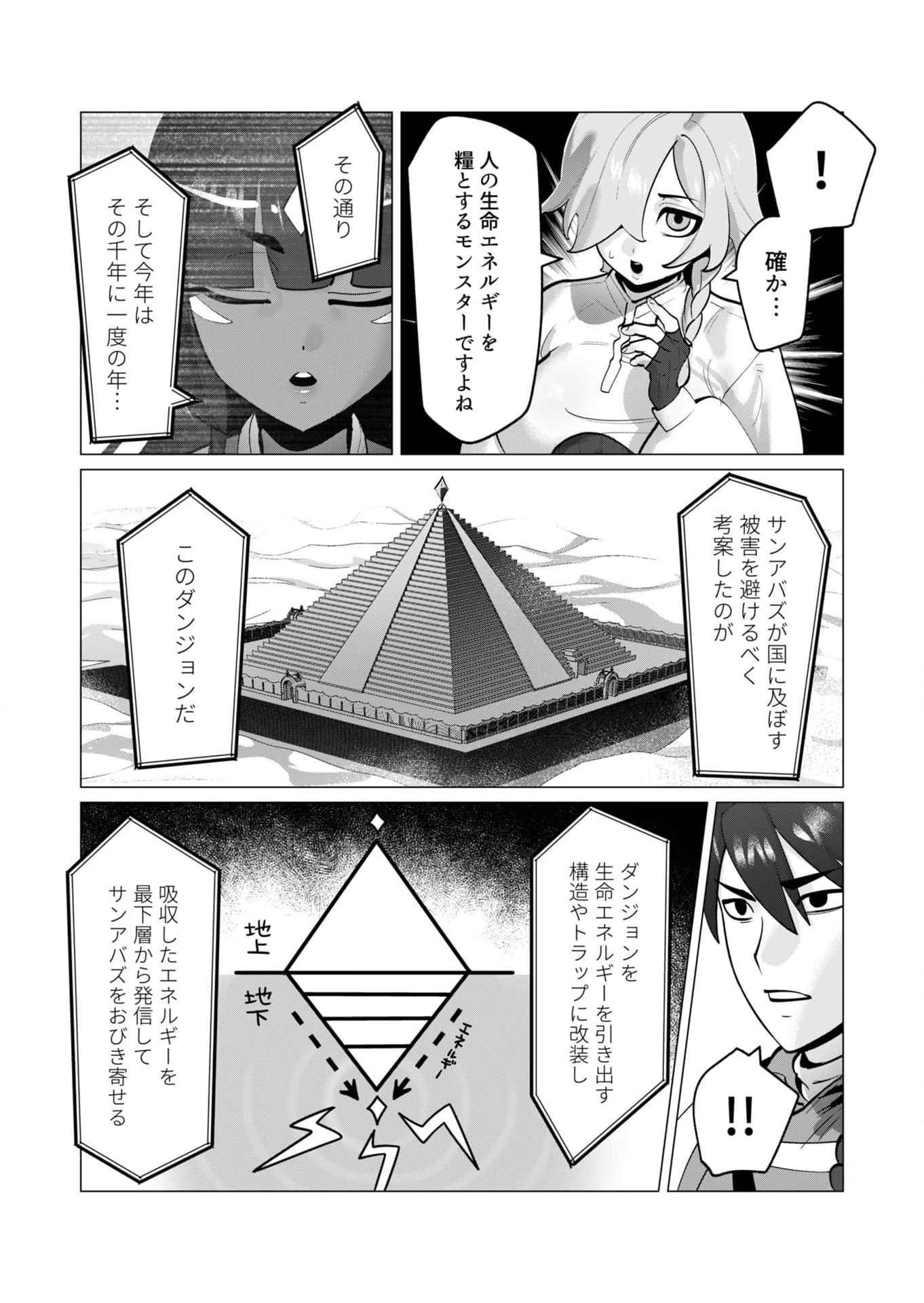 YUUSHA-SAMA WA HOUSHUU NI HITODZUMA WO GOKIBOU DESU Chapter 36 - Page 16