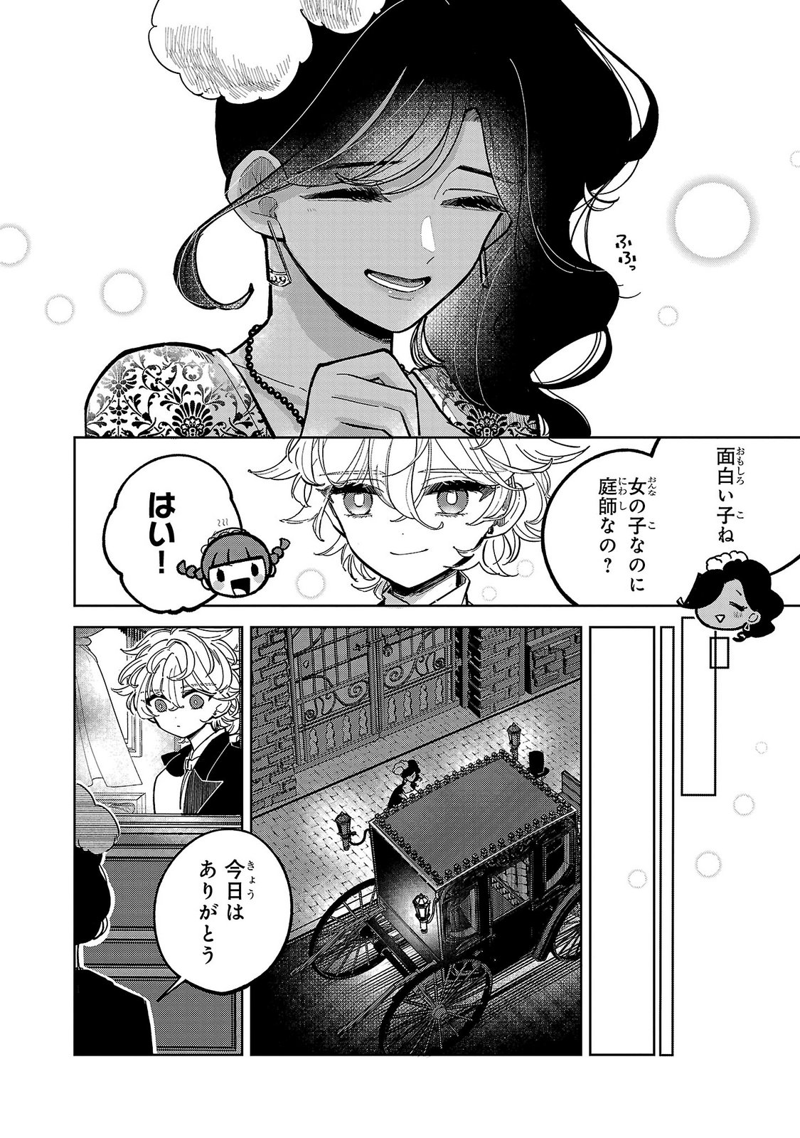 ONNA DANSHAKU NO NIWASHI Chapter 3 page 16 - nihonkuni.com