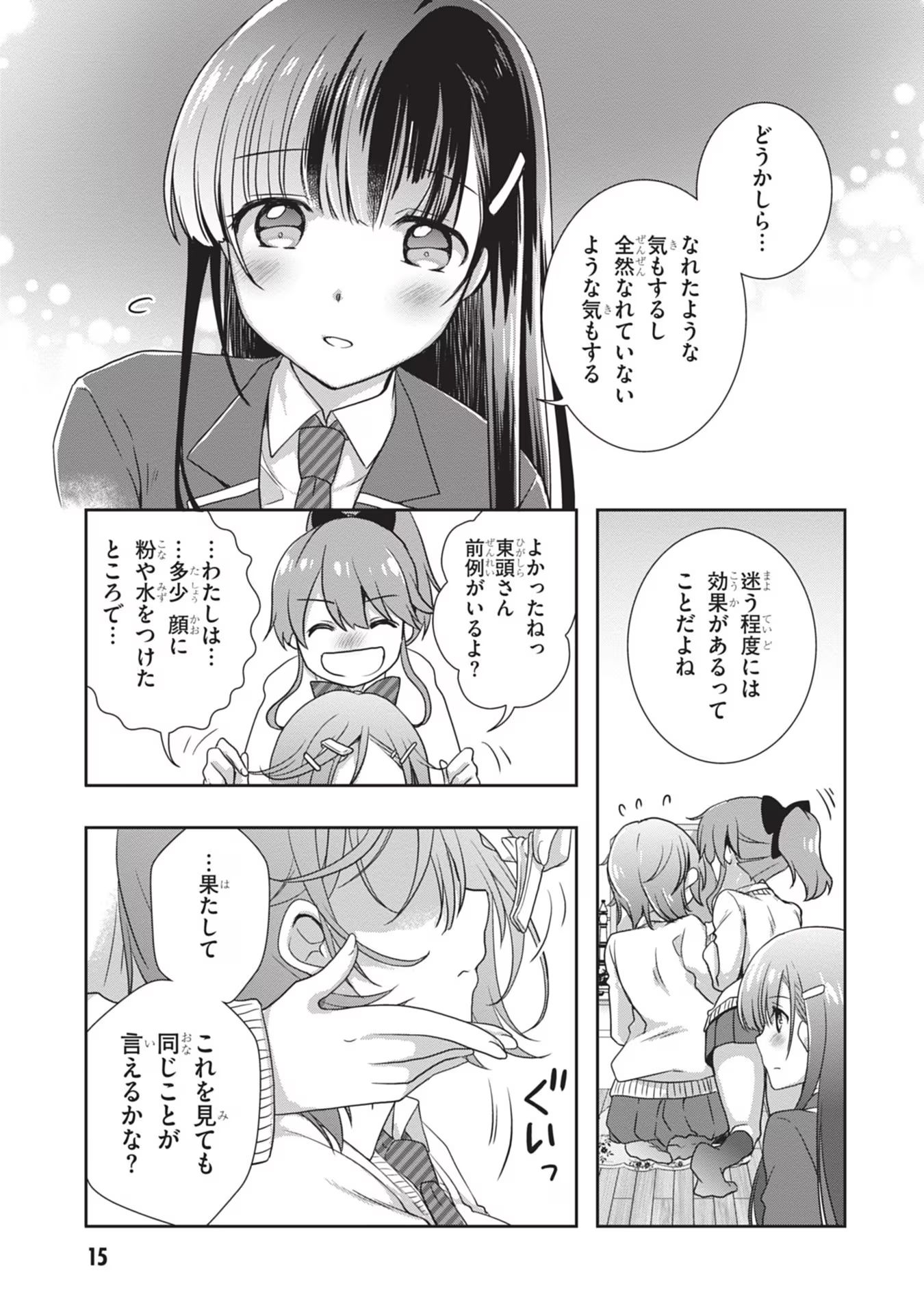 Read MAMAHAHA NO TSUREGO GA MOTO KANODATTA Chapter 38 [High Quality / Full] - Page 15 - nicomanga.net