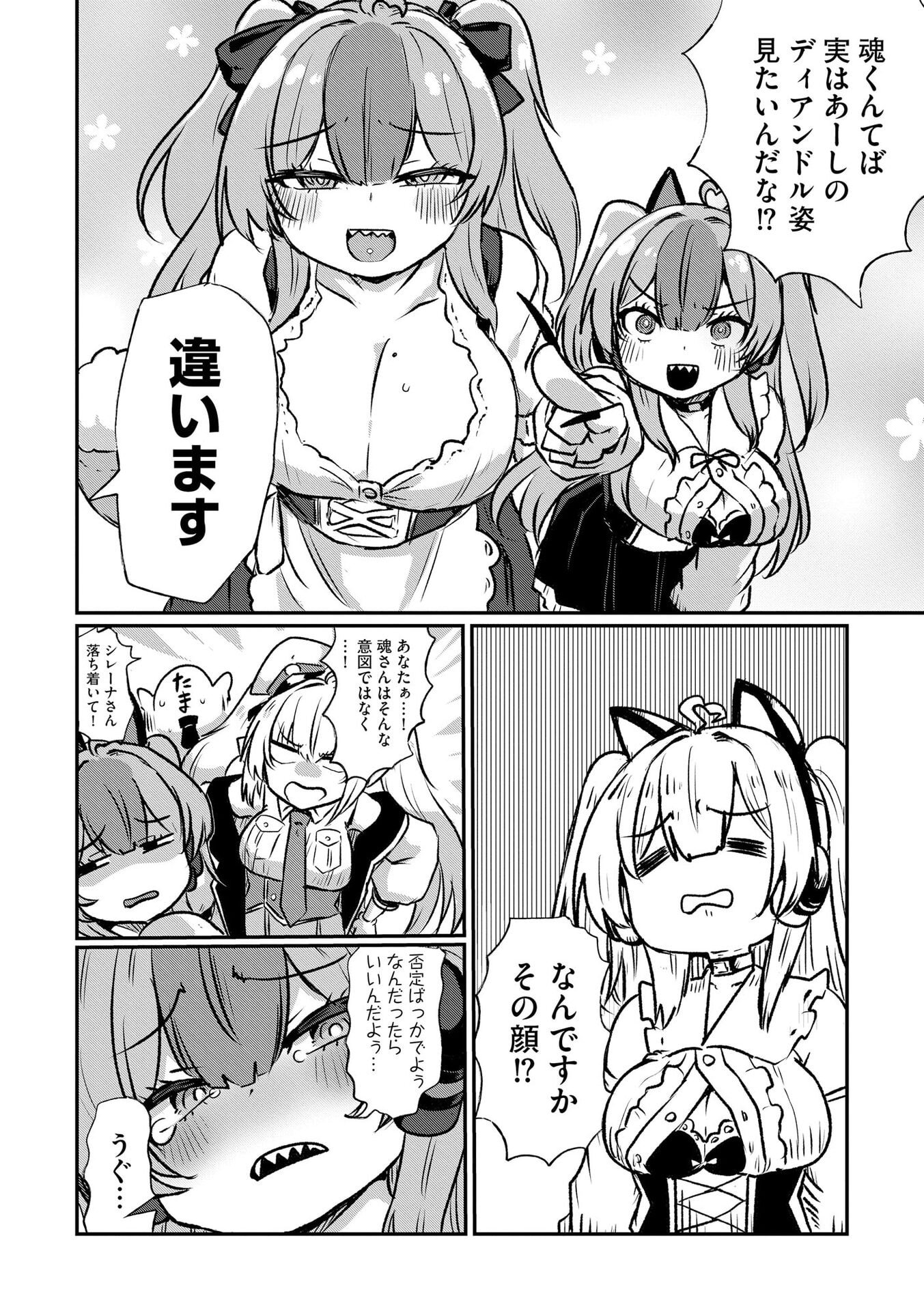 GENKAI MEGAMI "KYUUBO" ISEKAI TENSEI MADOGUCHI WA AT HOME NA SHOKUBA DESU Chapter 5 page 10 - nihonkuni.com