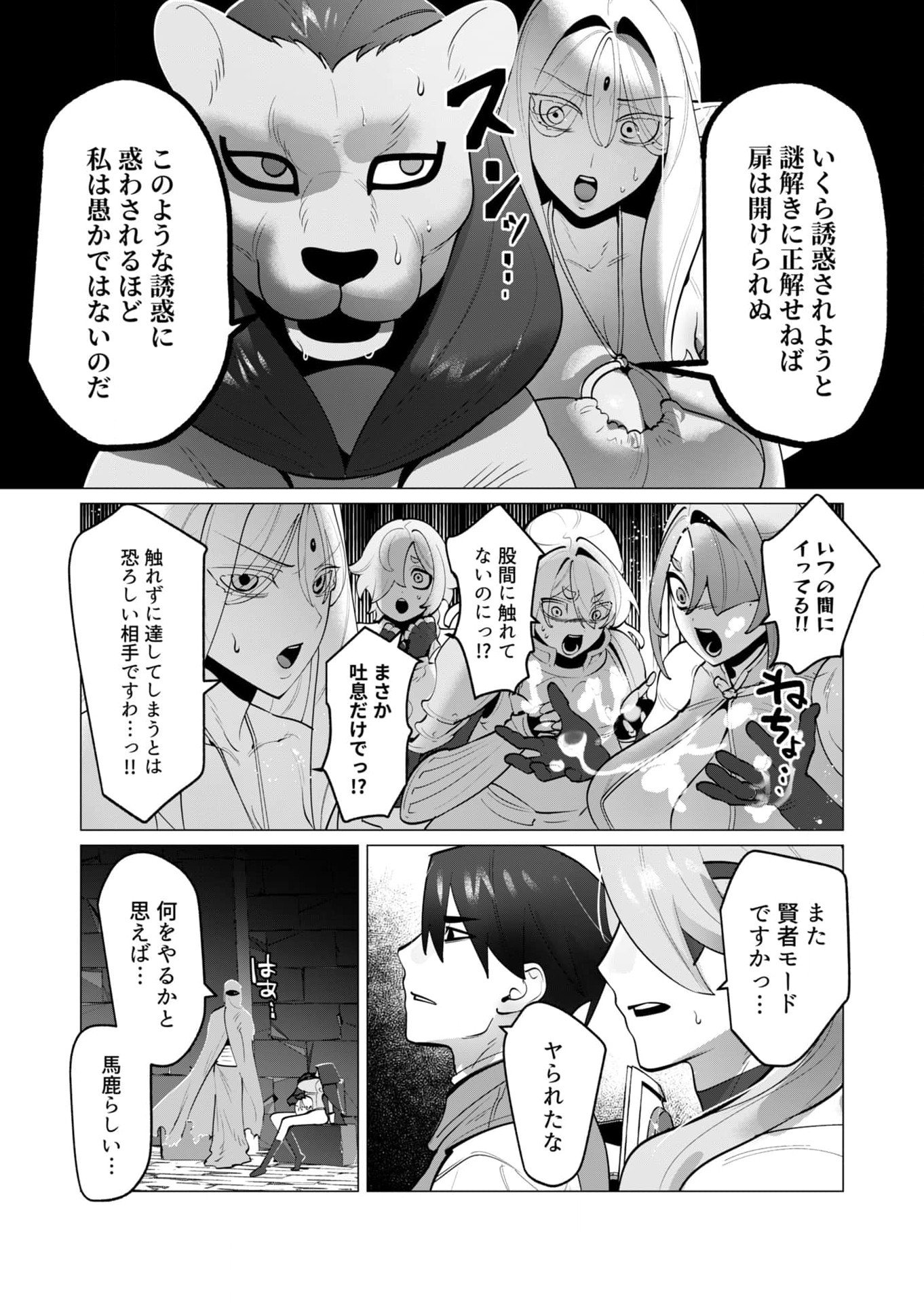 YUUSHA-SAMA WA HOUSHUU NI HITODZUMA WO GOKIBOU DESU Chapter 34 - Page 20