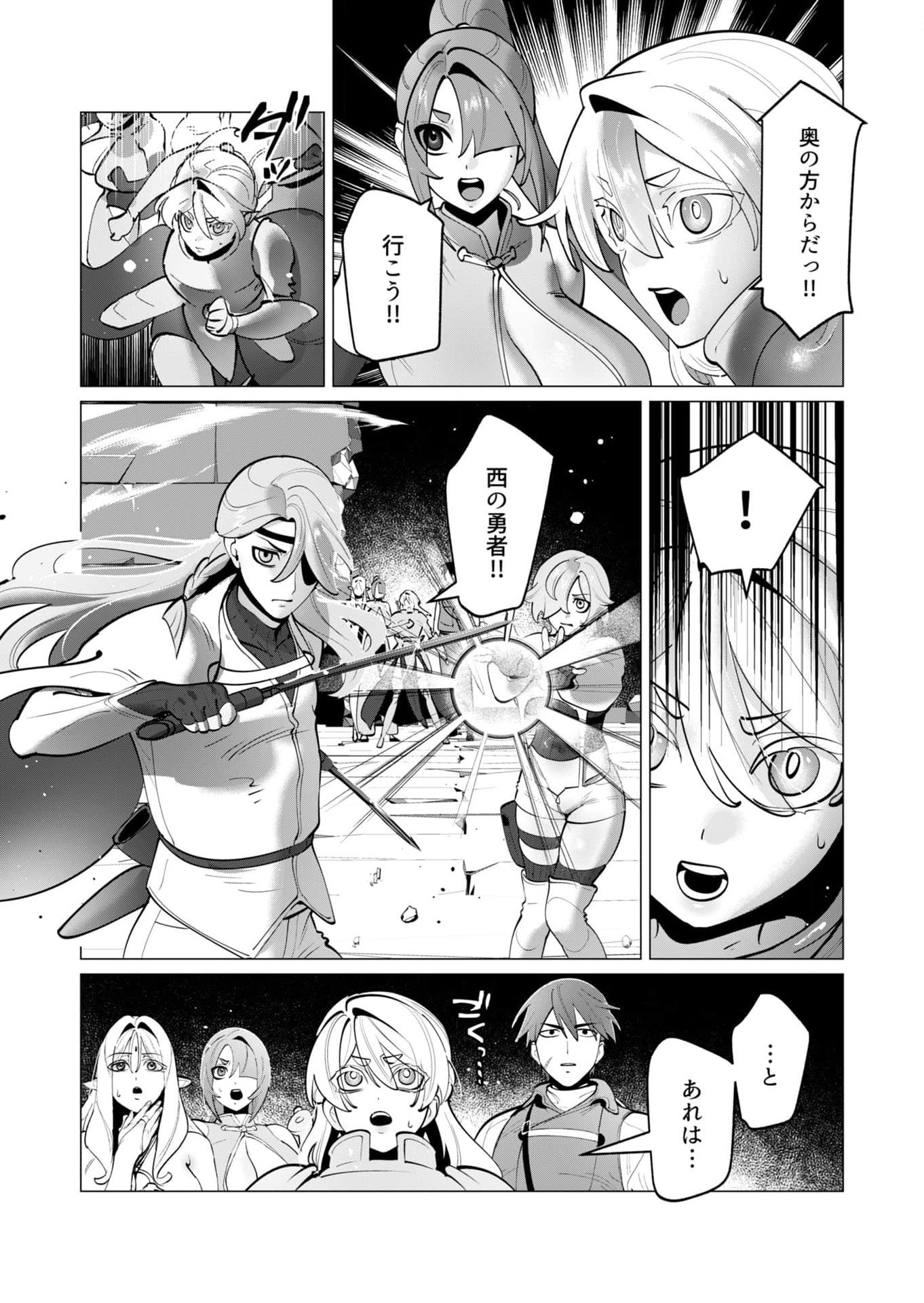 YUUSHA-SAMA WA HOUSHUU NI HITODZUMA WO GOKIBOU DESU Chapter 36 - Page 3