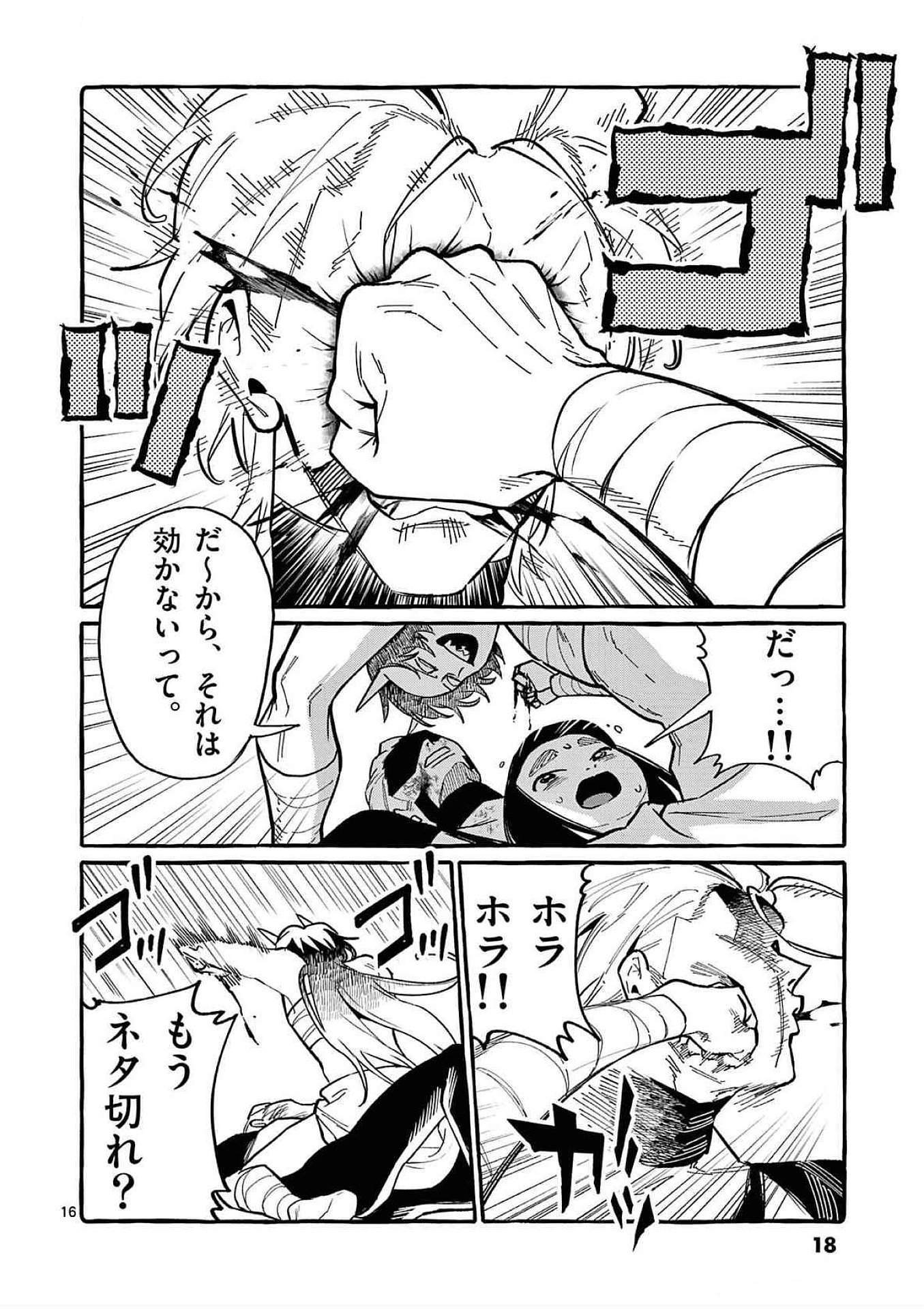 Read USHIRO NO SHOUMEN KAMUI-SAN Chapter 70 [High Quality / Full] - Page 16 - nicomanga.net