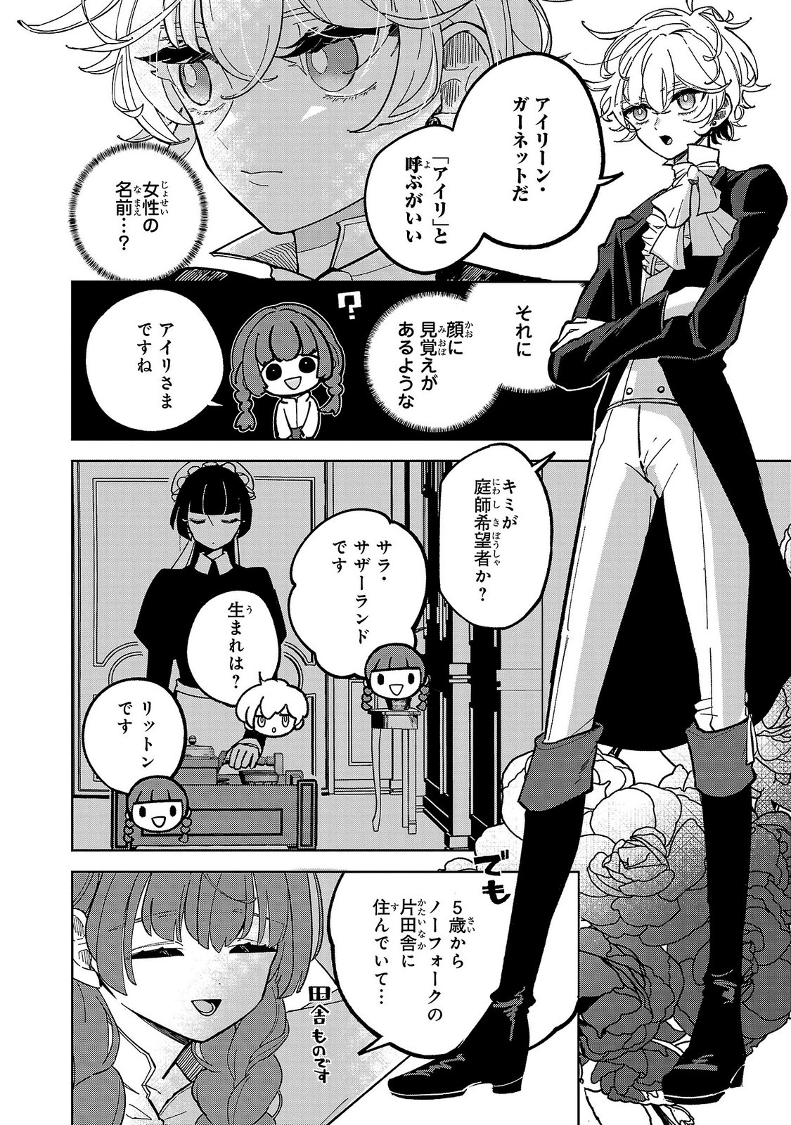 ONNA DANSHAKU NO NIWASHI Chapter 1 page 42 - nihonkuni.com