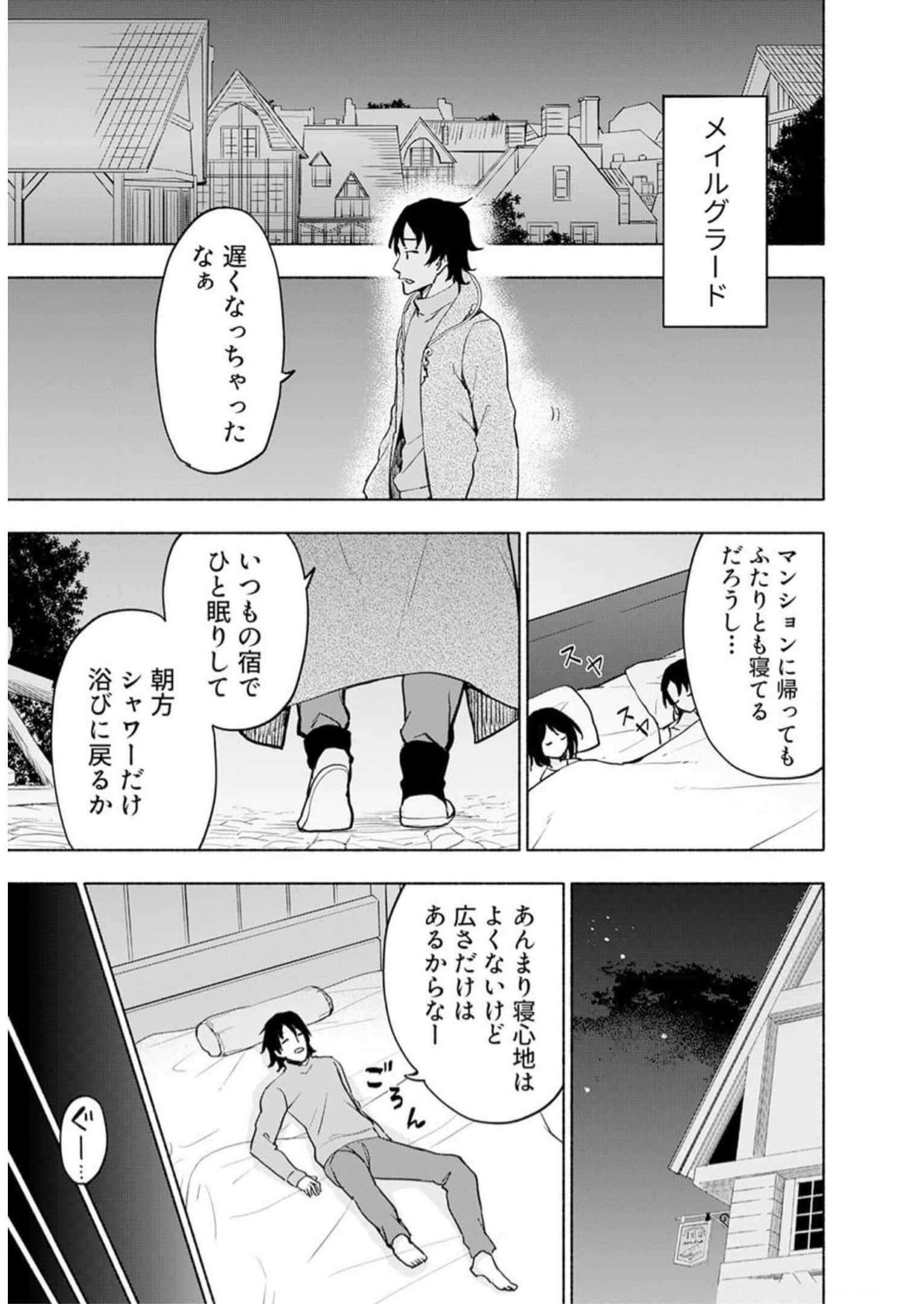 Read EH, TEN'I SHIPPAI! ?...... SEIKOU? Chapter 31 [High Quality / Full] - Page 1 - nicomanga.net