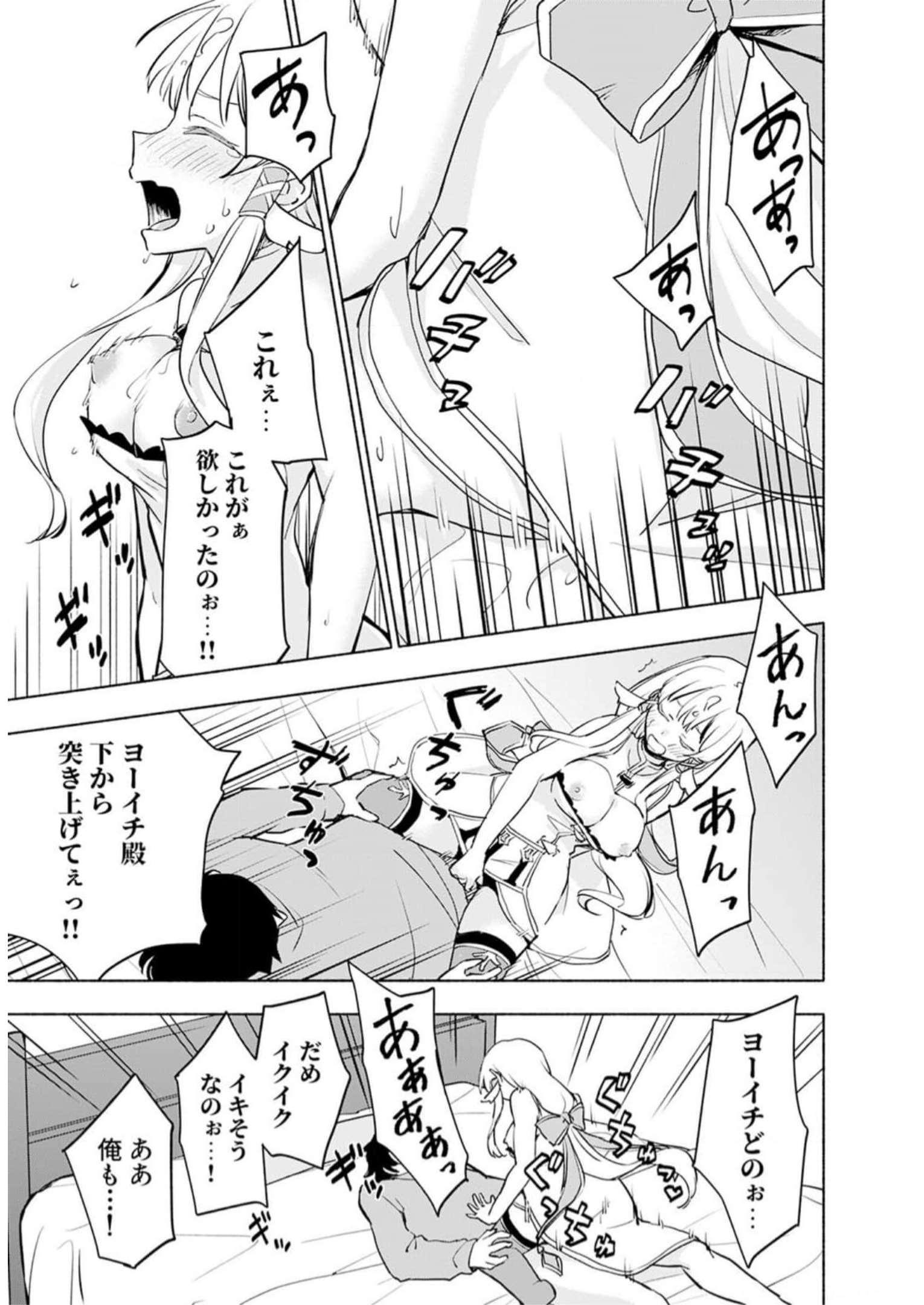 Read EH, TEN'I SHIPPAI! ?...... SEIKOU? Chapter 31 [High Quality / Full] - Page 9 - nicomanga.net
