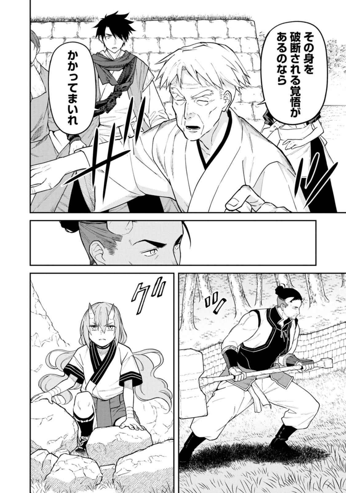 Read ISHIGAMI SENKI Chapter 19 [High Quality / Full] - Page 2 - dark.nicomanga.com