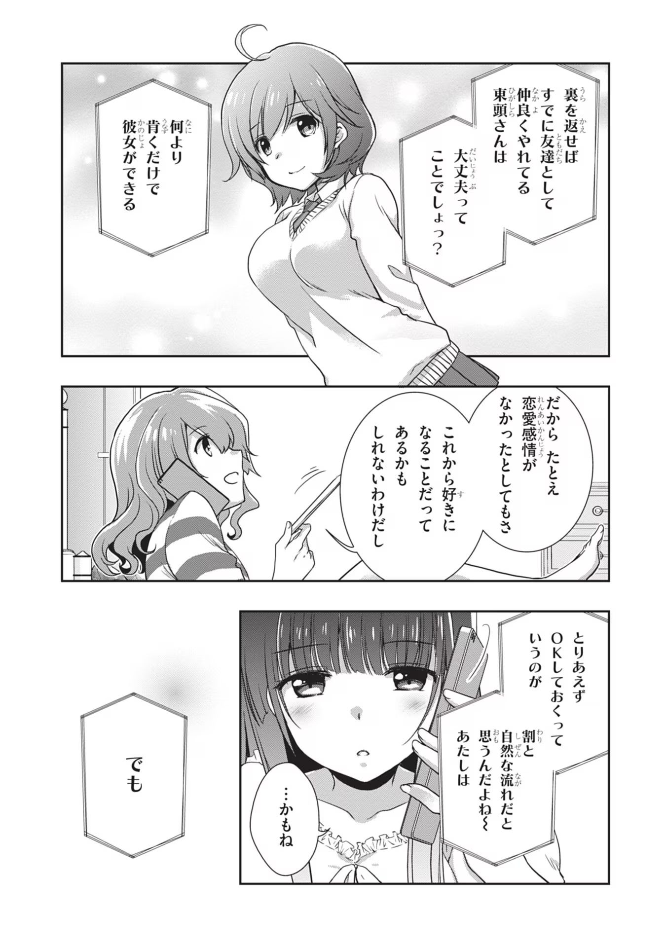 Read MAMAHAHA NO TSUREGO GA MOTO KANODATTA Chapter 40 [High Quality / Full] - Page 7 - nicomanga.net
