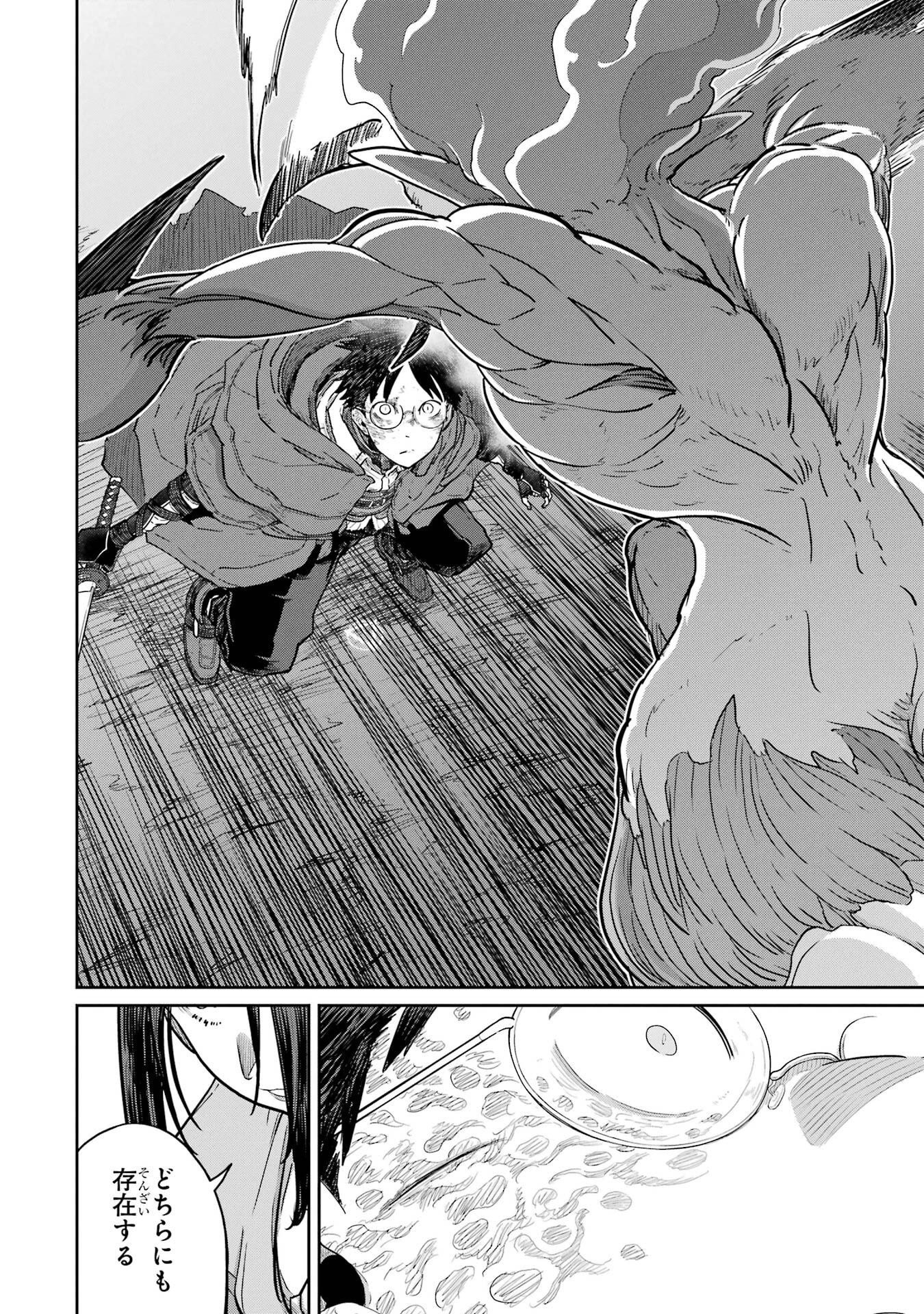 SAIKOU NANDO MEIKYUU DE PARTY NI OKIZARI NI SARETA S-RANK KENSHI, HONTOU NI MAYOI MAKUTTE DARE MO SHIRANAI SAISHINBU E: ORE NO KAN DA TO TABUN KOCCHI GA DEGUCHI DA TO OMOU Chapter 42 - Page 10