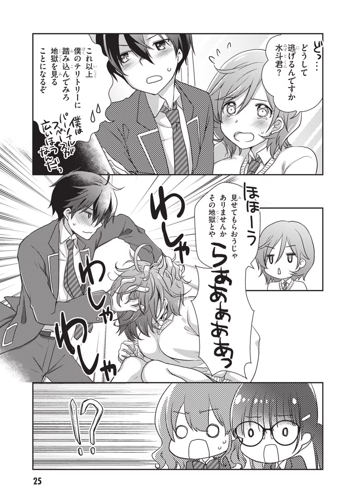 Read MAMAHAHA NO TSUREGO GA MOTO KANODATTA Chapter 38 [High Quality / Full] - Page 25 - nicomanga.net