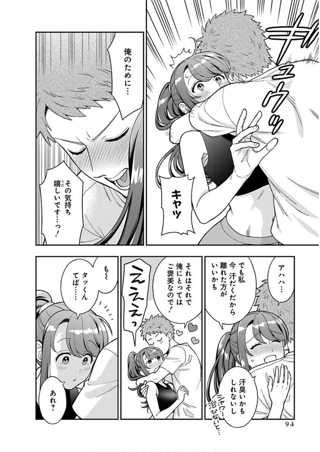 MUSUME JANAKUTE, WATASHI GA SUKI NANO!? Chapter 38 - Page 28