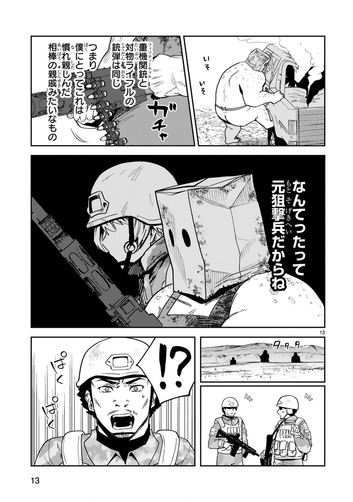 GEVAUDAN TO IU KEMONO: ROUGOKU DE ONNA WO MUSABORU MOTO NINGEN NO SAIKYOU MONSTER WA, FUKUSHUU NO PRISON BREAK WO KUWADATERU Chapter 2 - Page 15