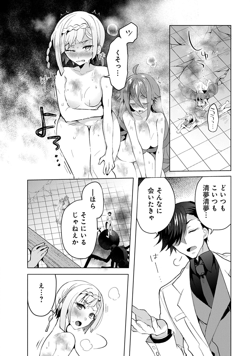 Read TEITO OSOUJI HOUSHI-DAN Chapter 12 [High Quality / Full] - Page 14 - nicomanga.com