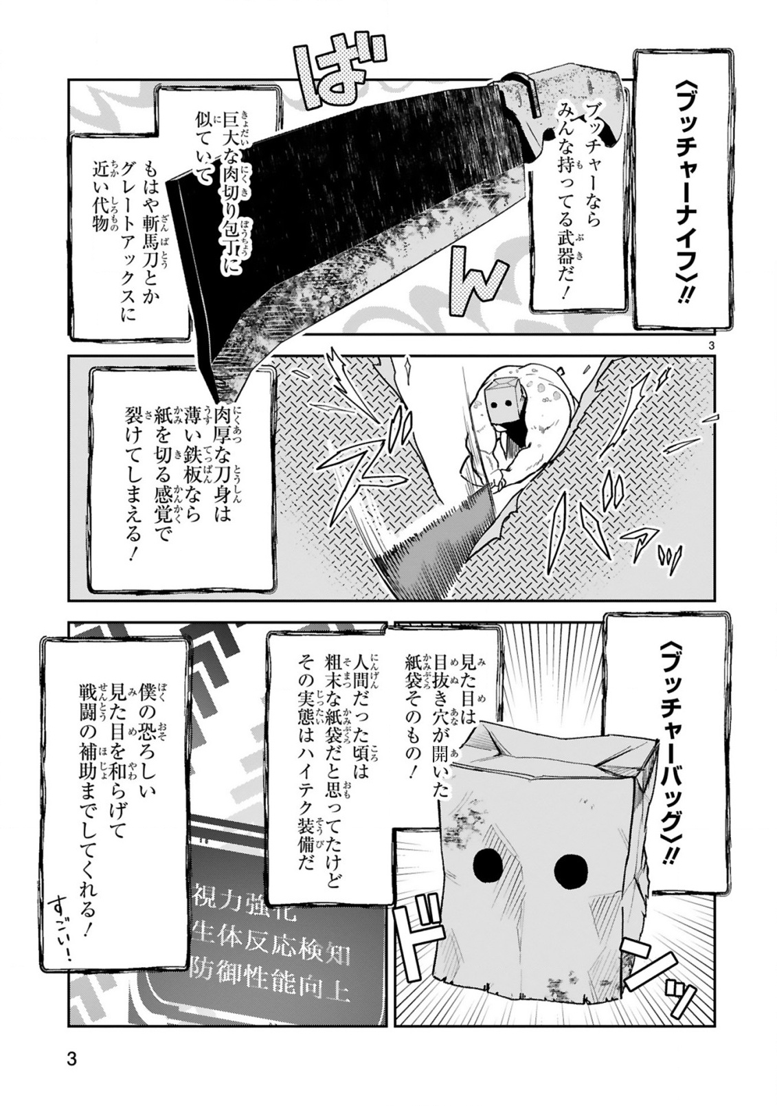 GEVAUDAN TO IU KEMONO: ROUGOKU DE ONNA WO MUSABORU MOTO NINGEN NO SAIKYOU MONSTER WA, FUKUSHUU NO PRISON BREAK WO KUWADATERU Chapter 2 - Page 5