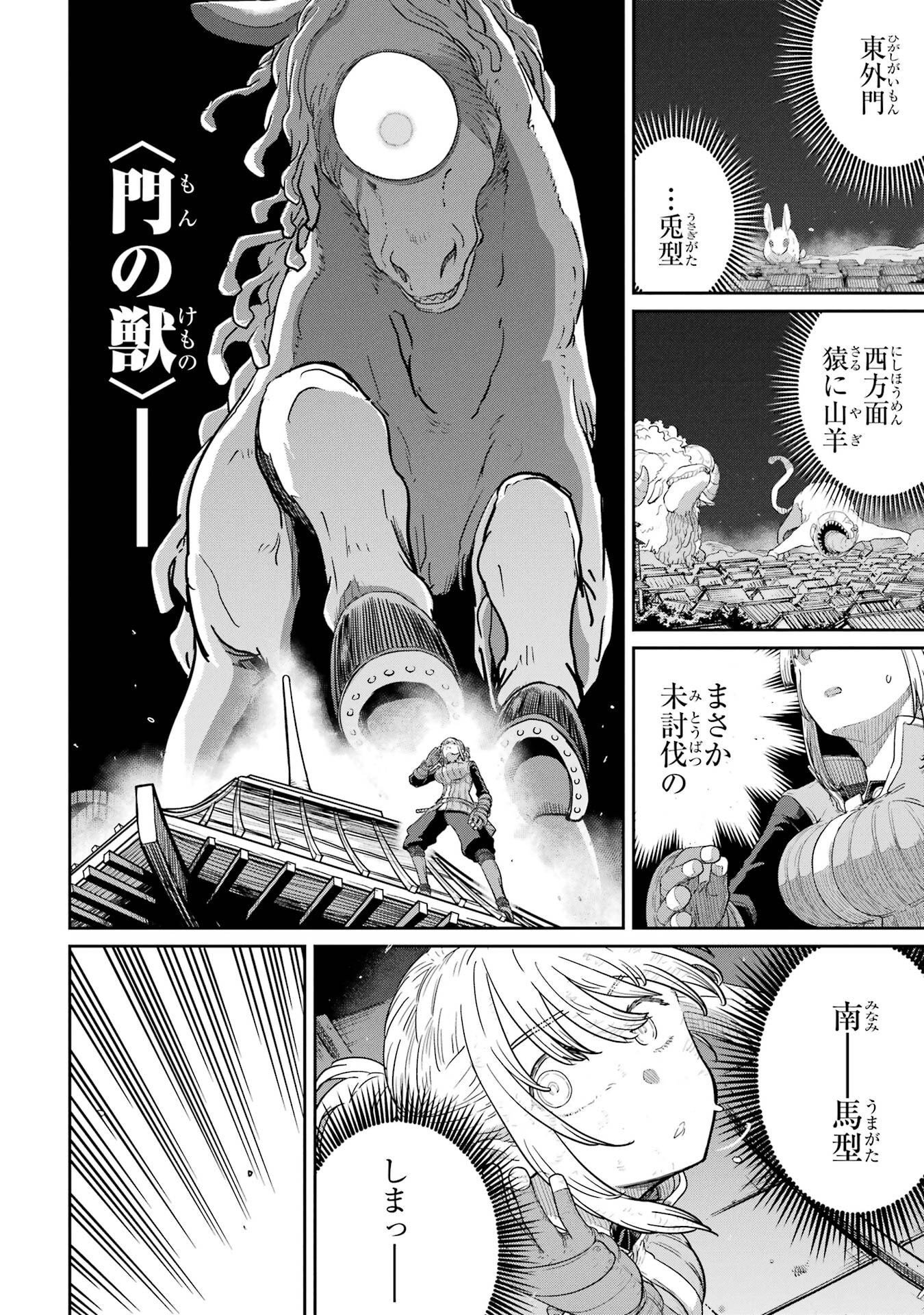 SAIKOU NANDO MEIKYUU DE PARTY NI OKIZARI NI SARETA S-RANK KENSHI, HONTOU NI MAYOI MAKUTTE DARE MO SHIRANAI SAISHINBU E: ORE NO KAN DA TO TABUN KOCCHI GA DEGUCHI DA TO OMOU Chapter 42 - Page 32