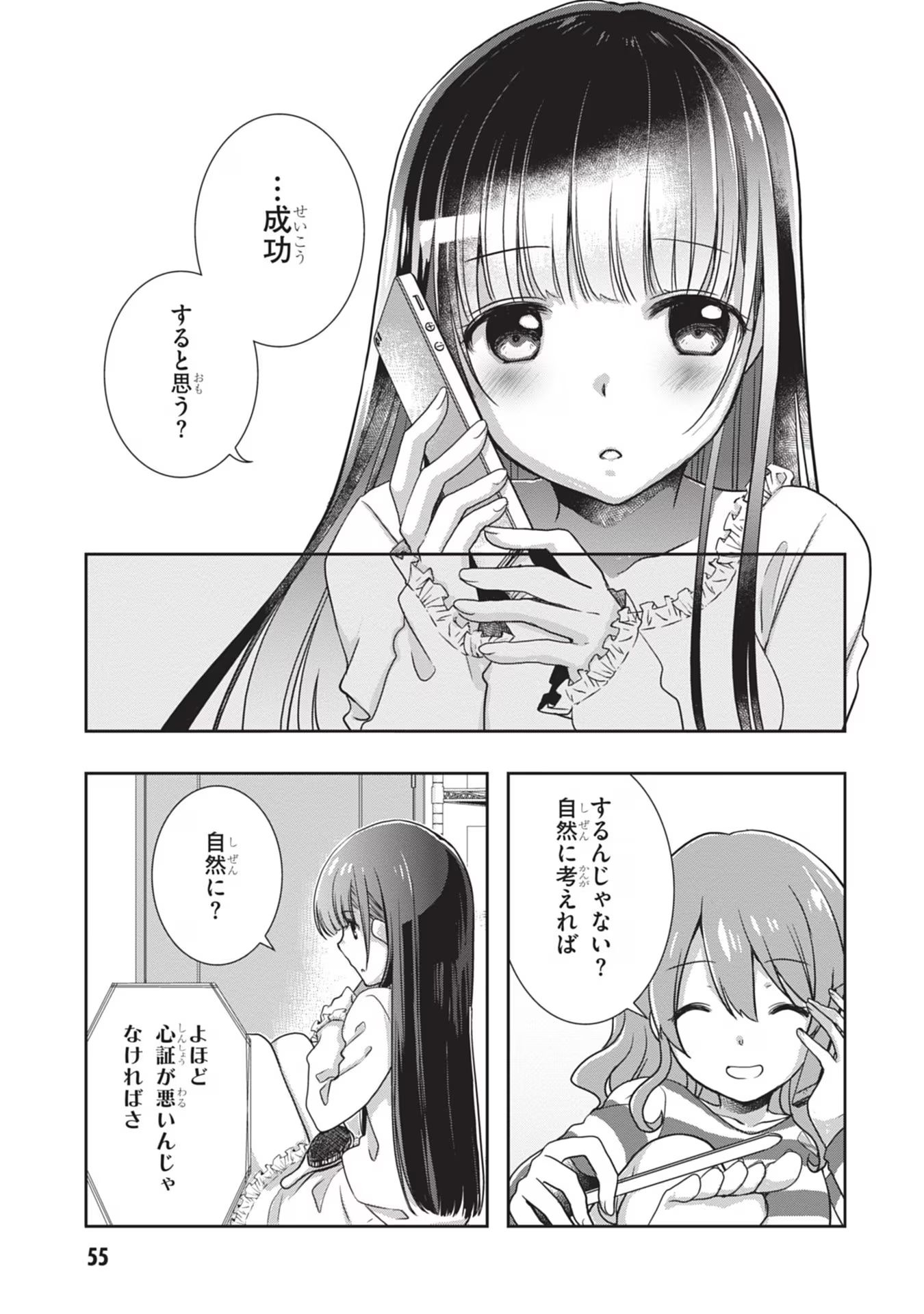 Read MAMAHAHA NO TSUREGO GA MOTO KANODATTA Chapter 40 [High Quality / Full] - Page 5 - nicomanga.net