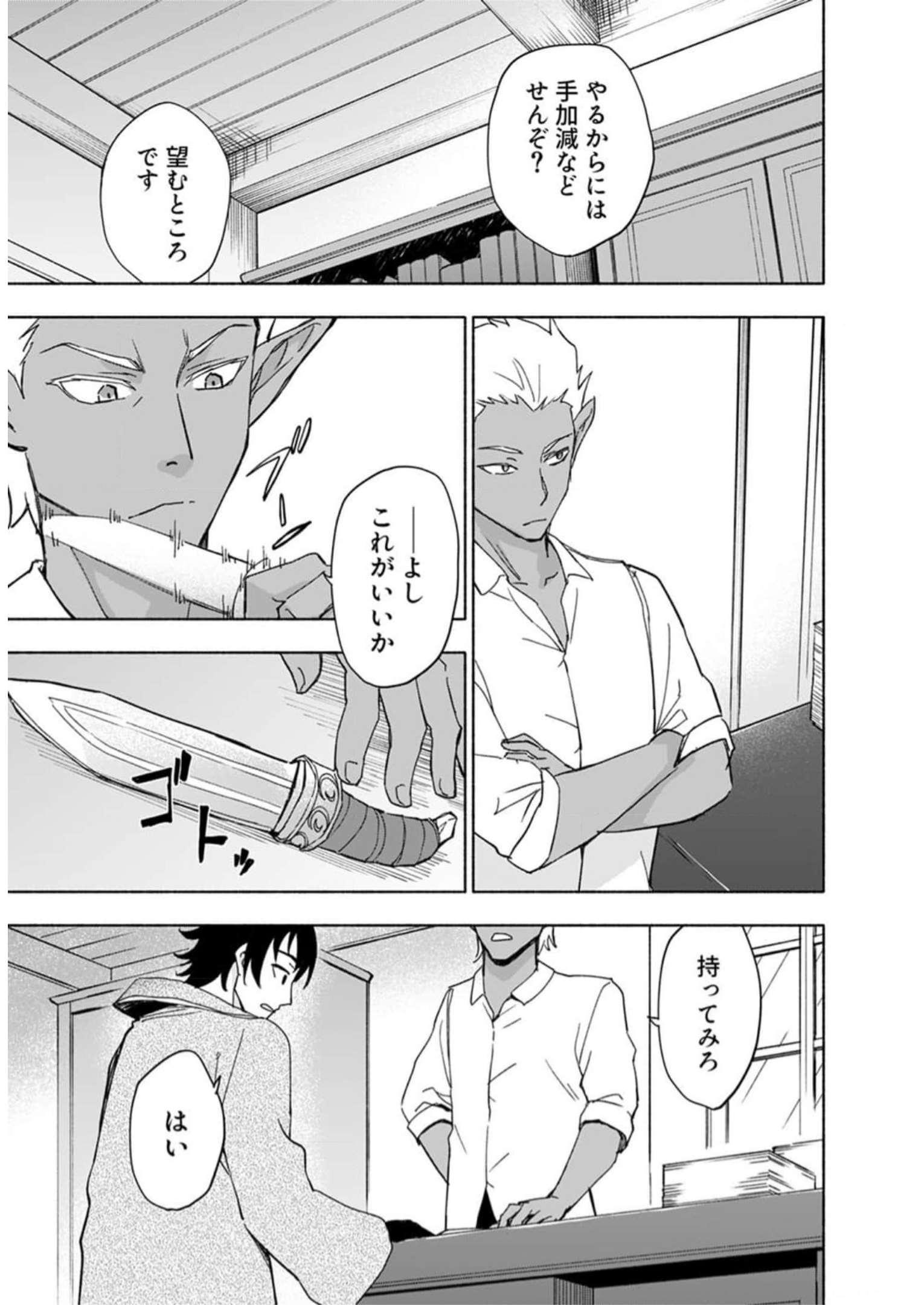 Read EH, TEN'I SHIPPAI! ?...... SEIKOU? Chapter 29 [High Quality / Full] - Page 15 - nicomanga.net