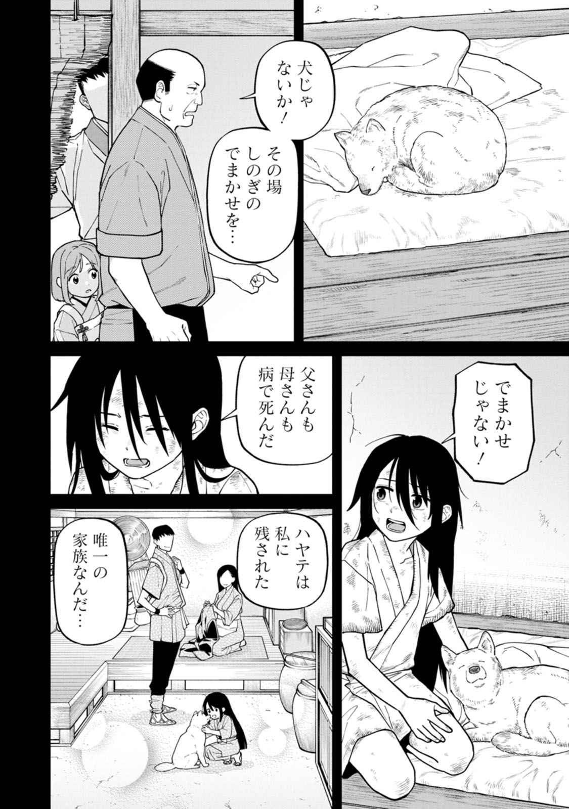 Read ISHIGAMI SENKI Chapter 17 [High Quality / Full] - Page 6 - dark.nicomanga.com