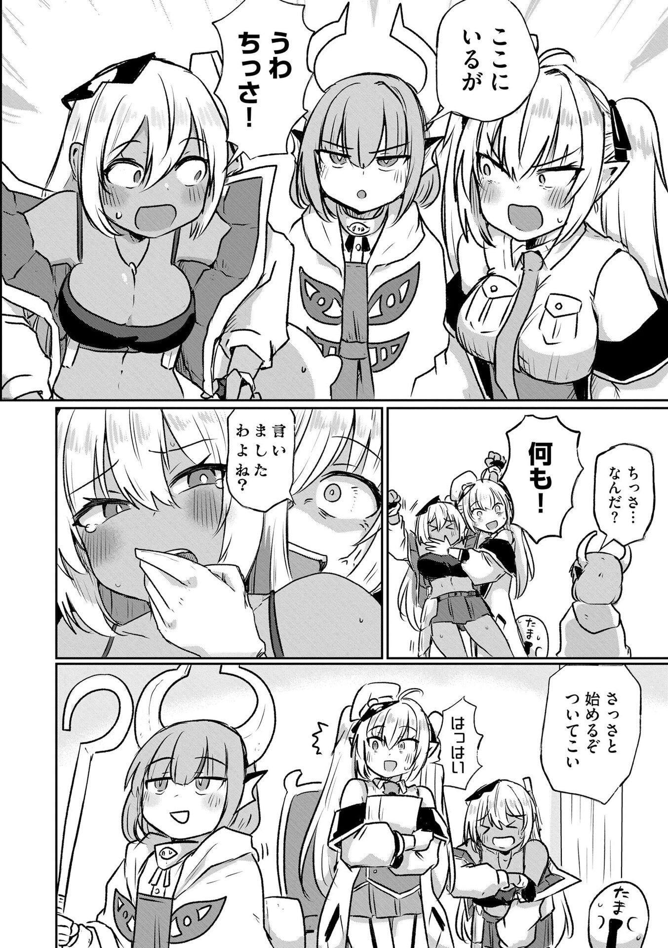GENKAI MEGAMI "KYUUBO" ISEKAI TENSEI MADOGUCHI WA AT HOME NA SHOKUBA DESU Chapter 3 page 6 - nihonkuni.com