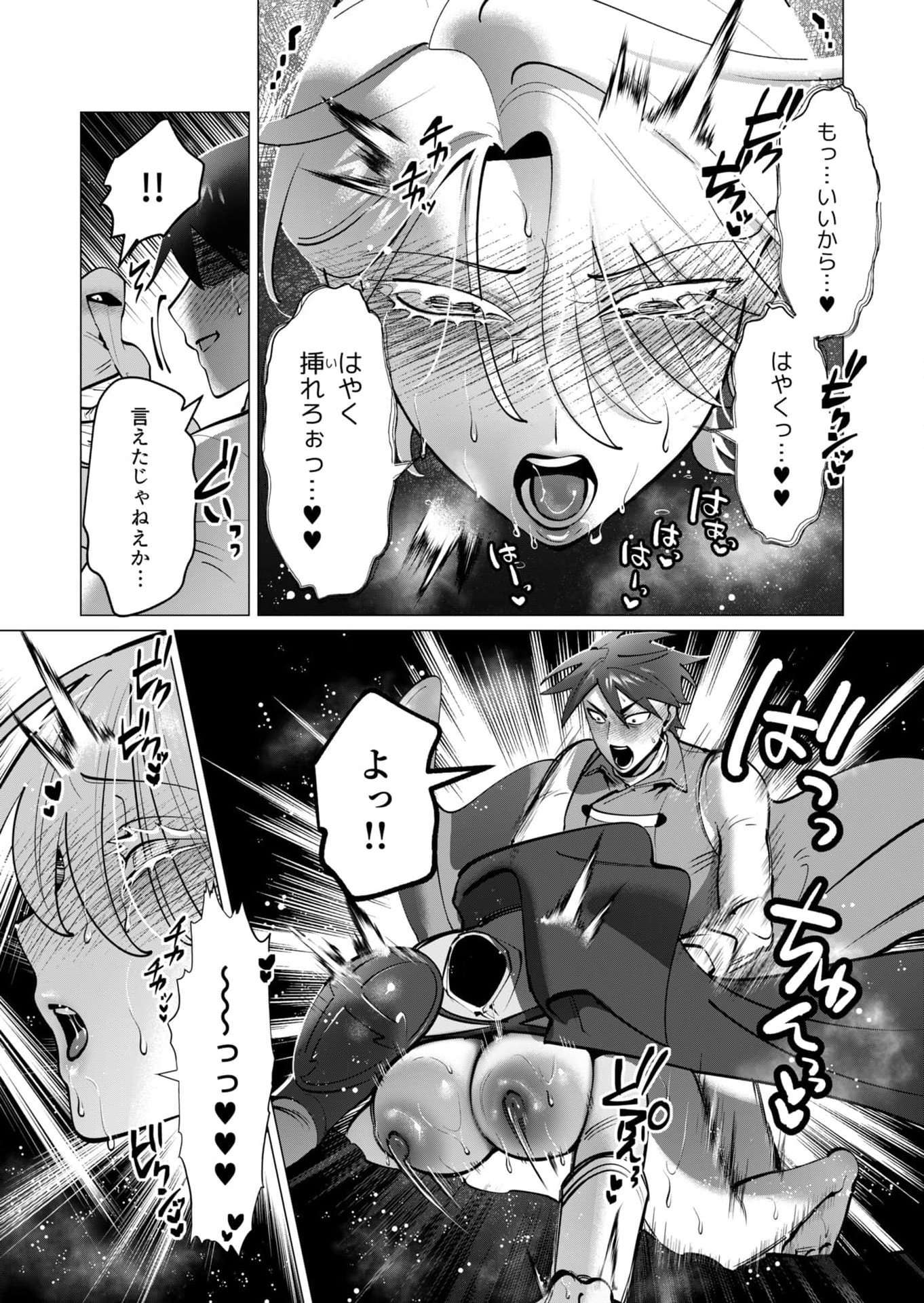 YUUSHA-SAMA WA HOUSHUU NI HITODZUMA WO GOKIBOU DESU Chapter 38 - Page 13