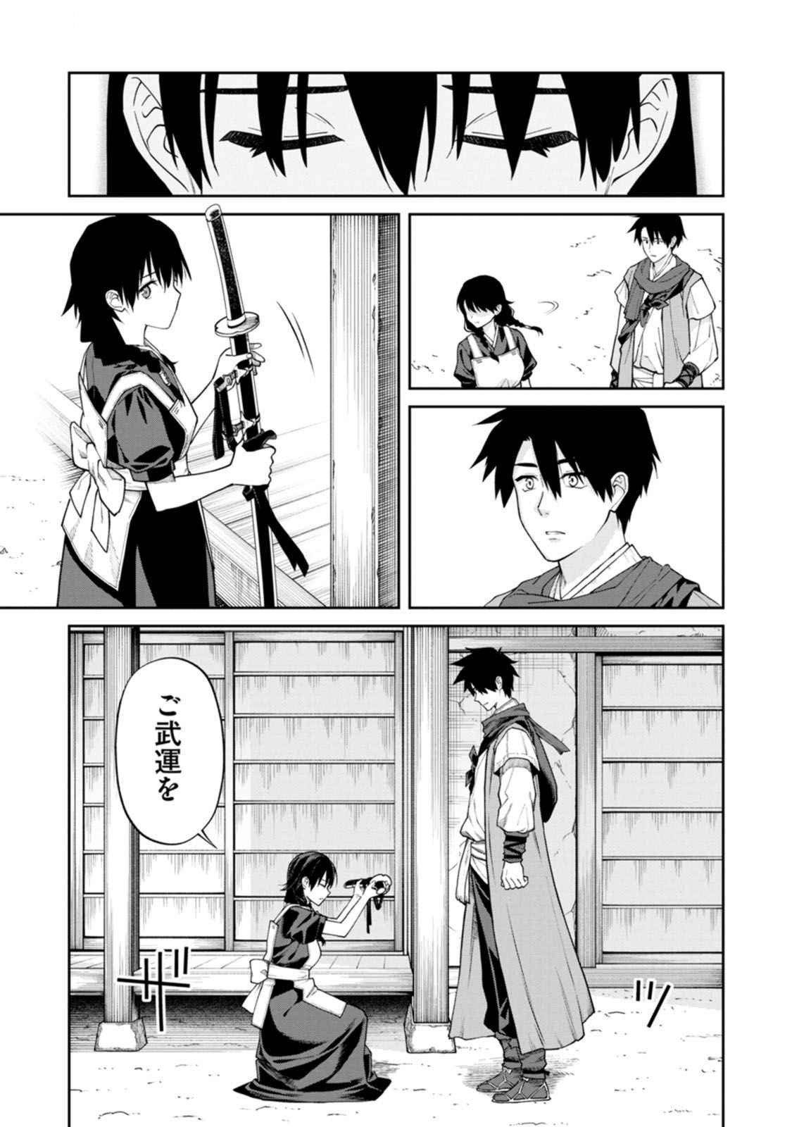 Read ISHIGAMI SENKI Chapter 17 [High Quality / Full] - Page 23 - dark.nicomanga.com