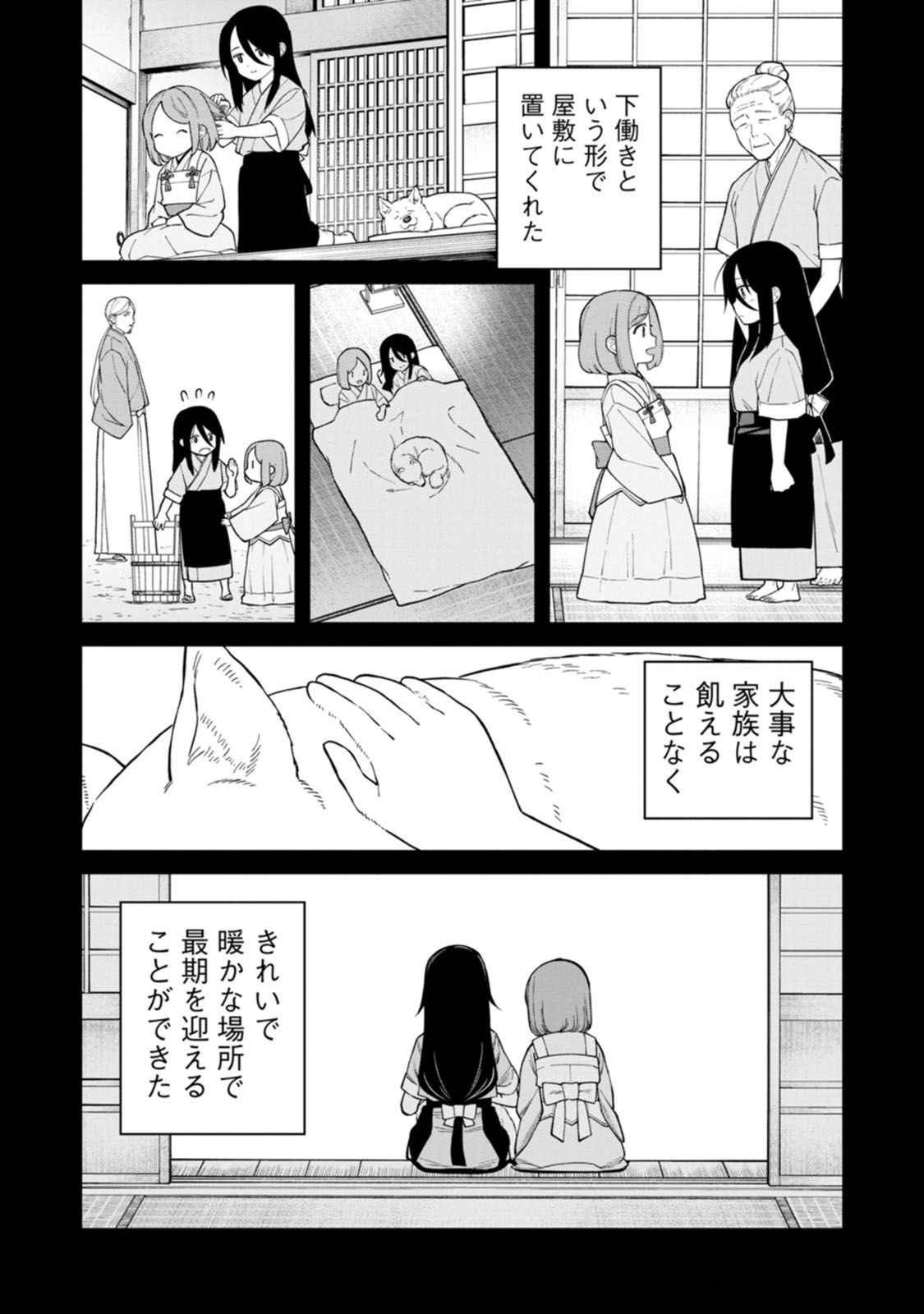 Read ISHIGAMI SENKI Chapter 17 [High Quality / Full] - Page 10 - dark.nicomanga.com