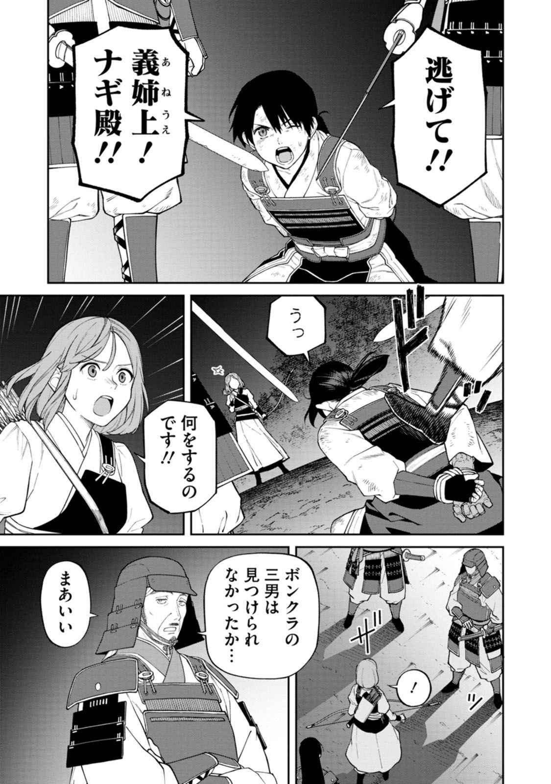 Read ISHIGAMI SENKI Chapter 17 [High Quality / Full] - Page 13 - dark.nicomanga.com