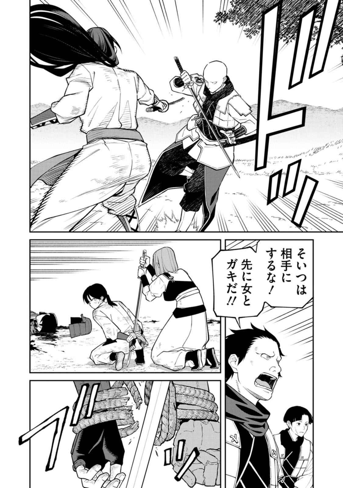 Read ISHIGAMI SENKI Chapter 19 [High Quality / Full] - Page 6 - dark.nicomanga.com
