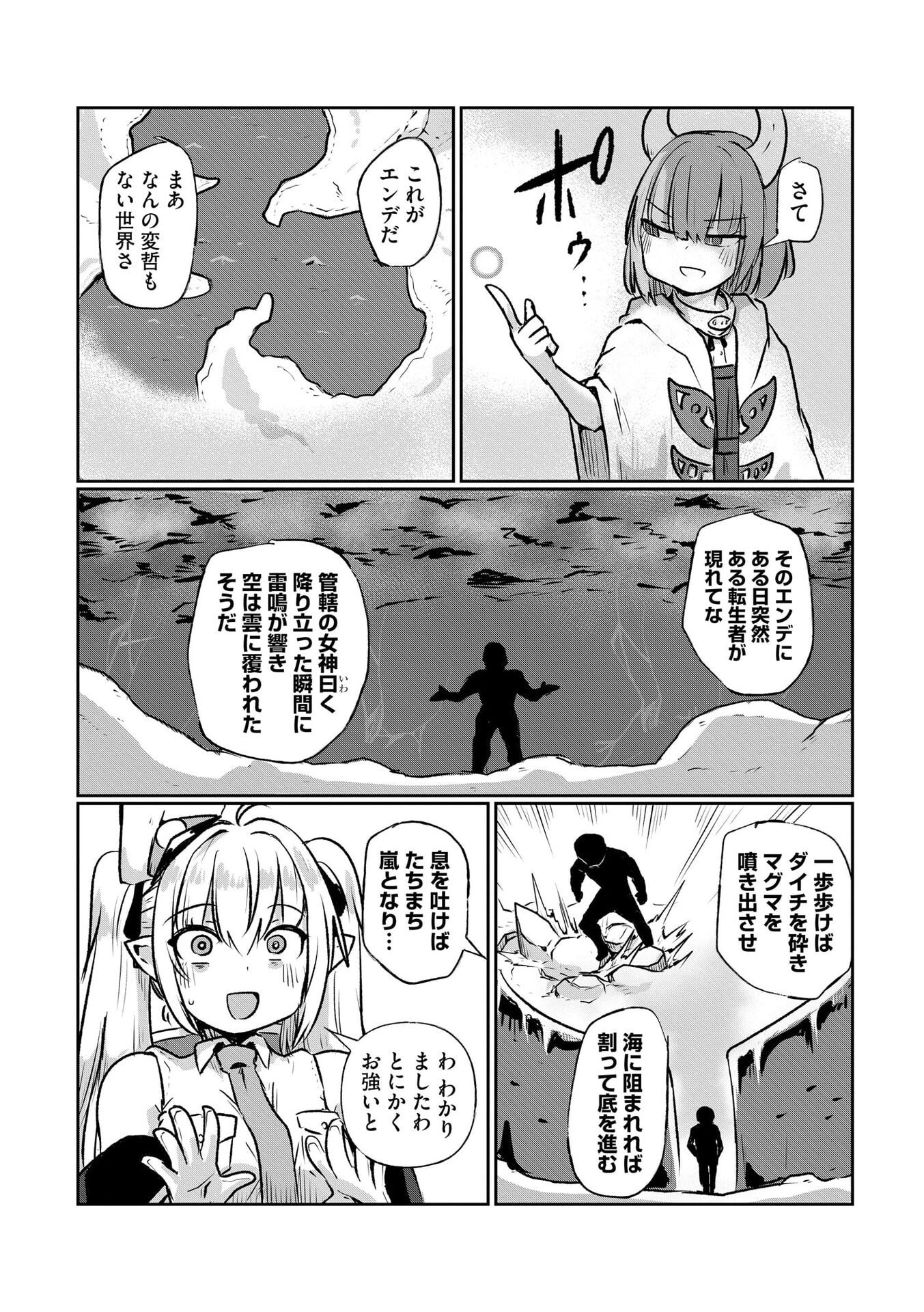 GENKAI MEGAMI "KYUUBO" ISEKAI TENSEI MADOGUCHI WA AT HOME NA SHOKUBA DESU Chapter 3 page 10 - nihonkuni.com