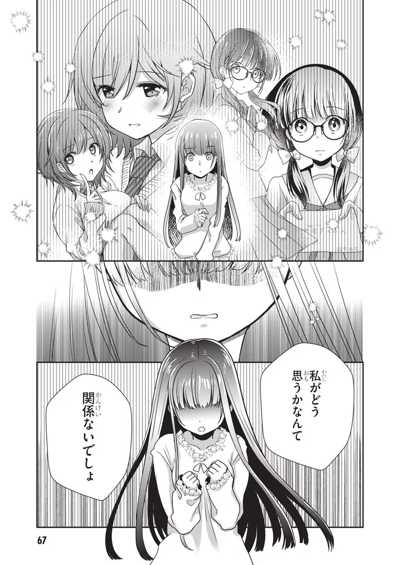 Read MAMAHAHA NO TSUREGO GA MOTO KANODATTA Chapter 40 [High Quality / Full] - Page 17 - nicomanga.net