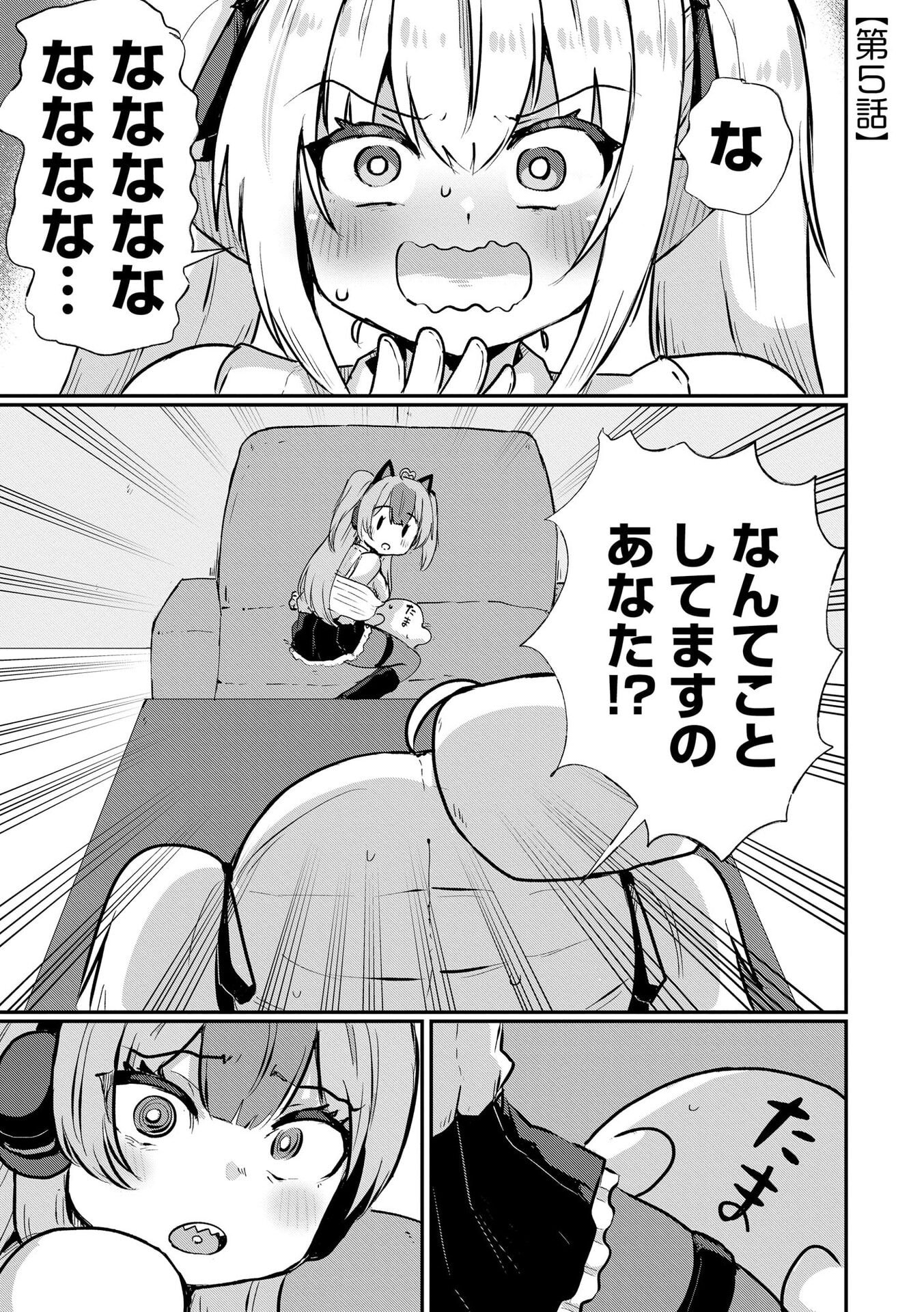 GENKAI MEGAMI "KYUUBO" ISEKAI TENSEI MADOGUCHI WA AT HOME NA SHOKUBA DESU Chapter 5 page 1 - nihonkuni.com