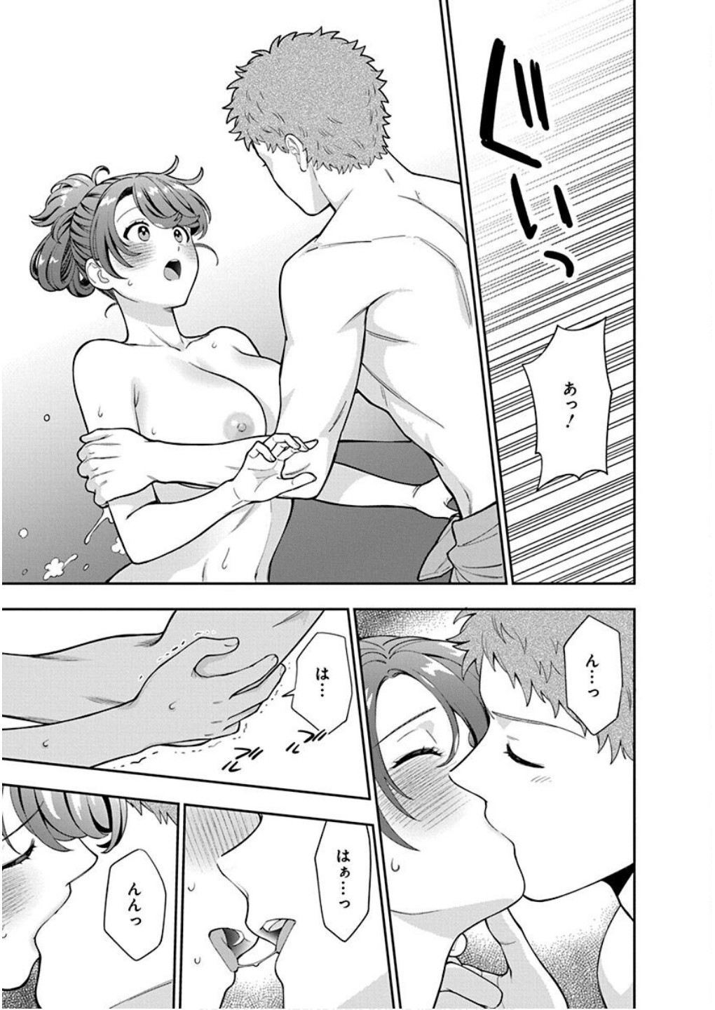 MUSUME JANAKUTE, WATASHI GA SUKI NANO!? Chapter 36 - Page 33
