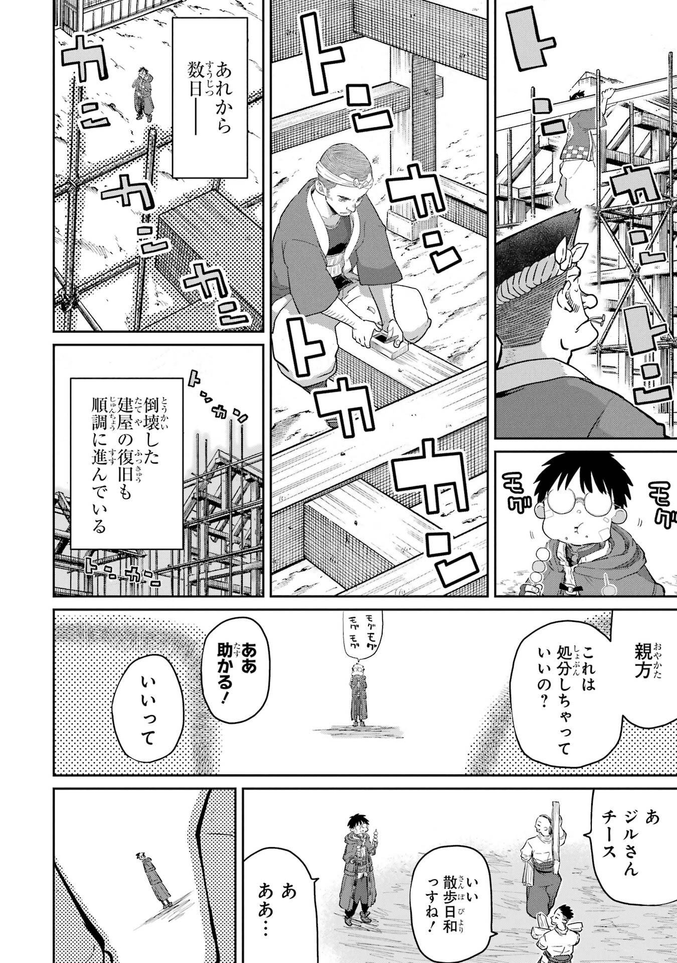 SAIKOU NANDO MEIKYUU DE PARTY NI OKIZARI NI SARETA S-RANK KENSHI, HONTOU NI MAYOI MAKUTTE DARE MO SHIRANAI SAISHINBU E: ORE NO KAN DA TO TABUN KOCCHI GA DEGUCHI DA TO OMOU Chapter 44 - Page 2