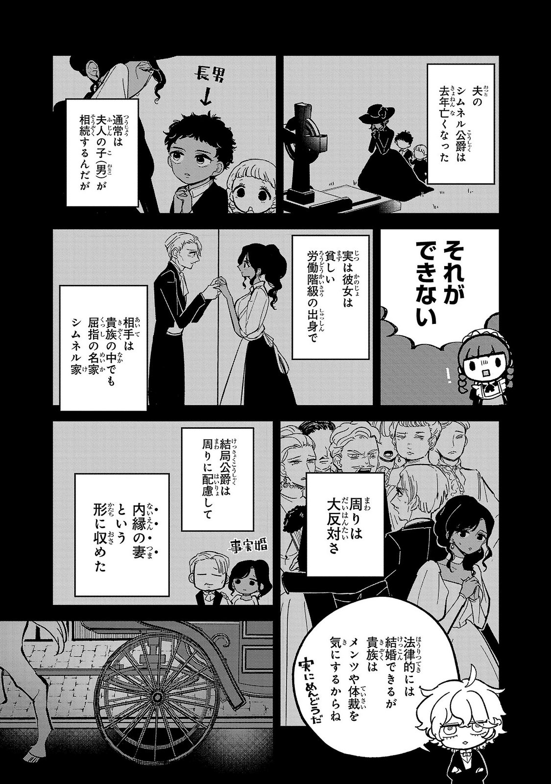 ONNA DANSHAKU NO NIWASHI Chapter 3 page 19 - nihonkuni.com