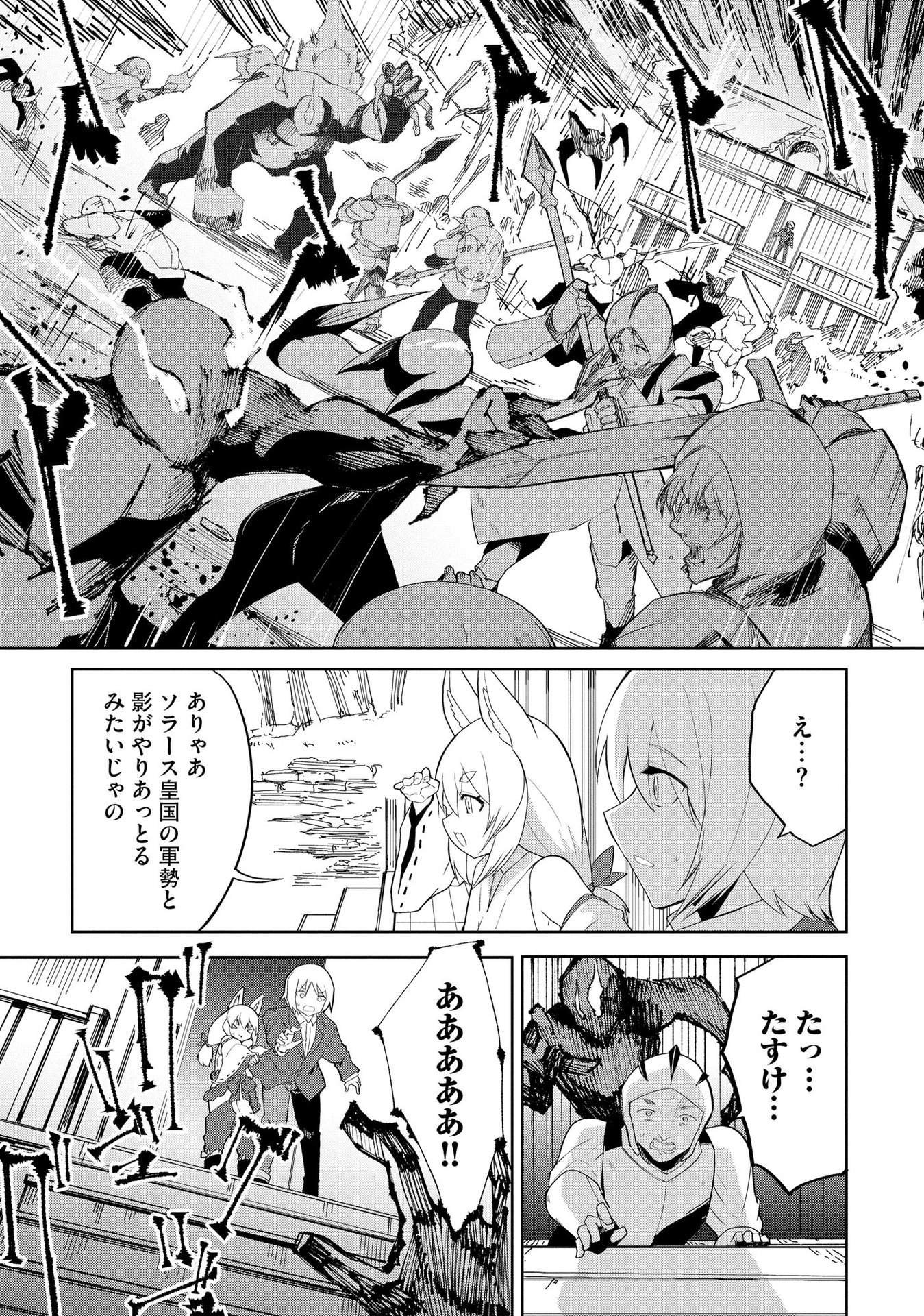 JUUKOSO KOSHISOI: ISEKAI NO MEIUN WA, BOKURA NO KISS NI KAKATTERU YOU DESU Chapter 1 page 14 - nihonkuni.com