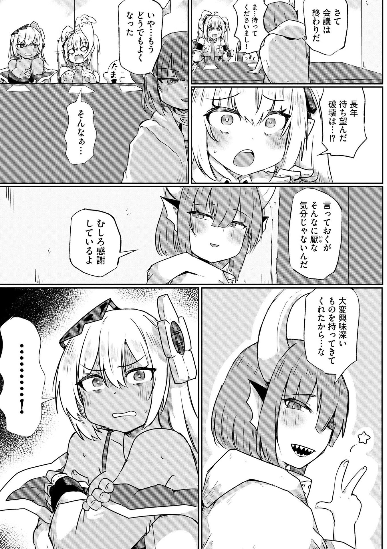 GENKAI MEGAMI "KYUUBO" ISEKAI TENSEI MADOGUCHI WA AT HOME NA SHOKUBA DESU Chapter 3 page 21 - nihonkuni.com