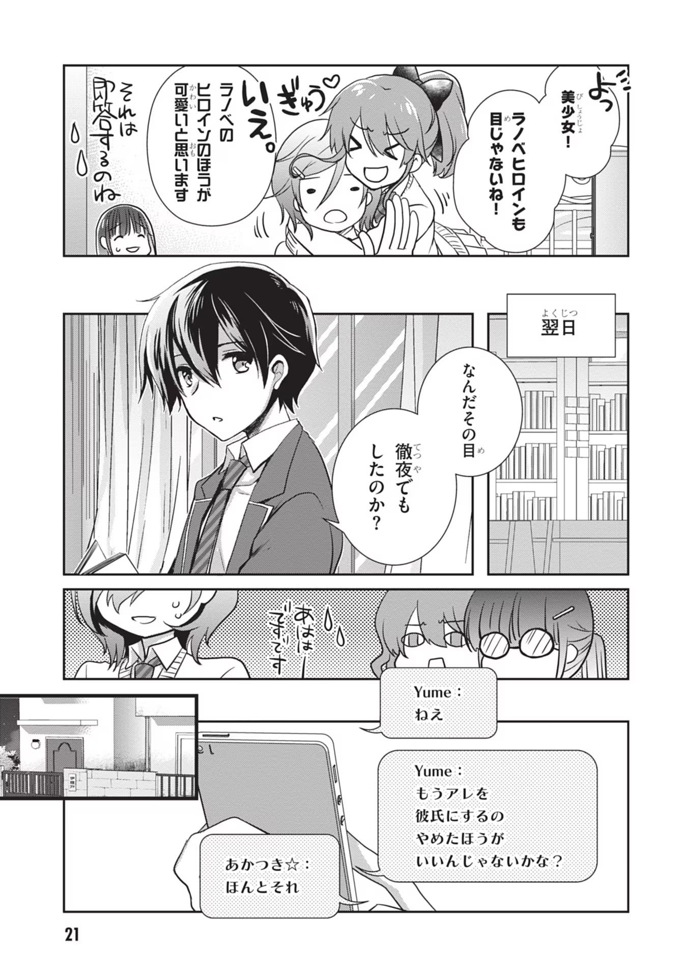 Read MAMAHAHA NO TSUREGO GA MOTO KANODATTA Chapter 38 [High Quality / Full] - Page 21 - nicomanga.net