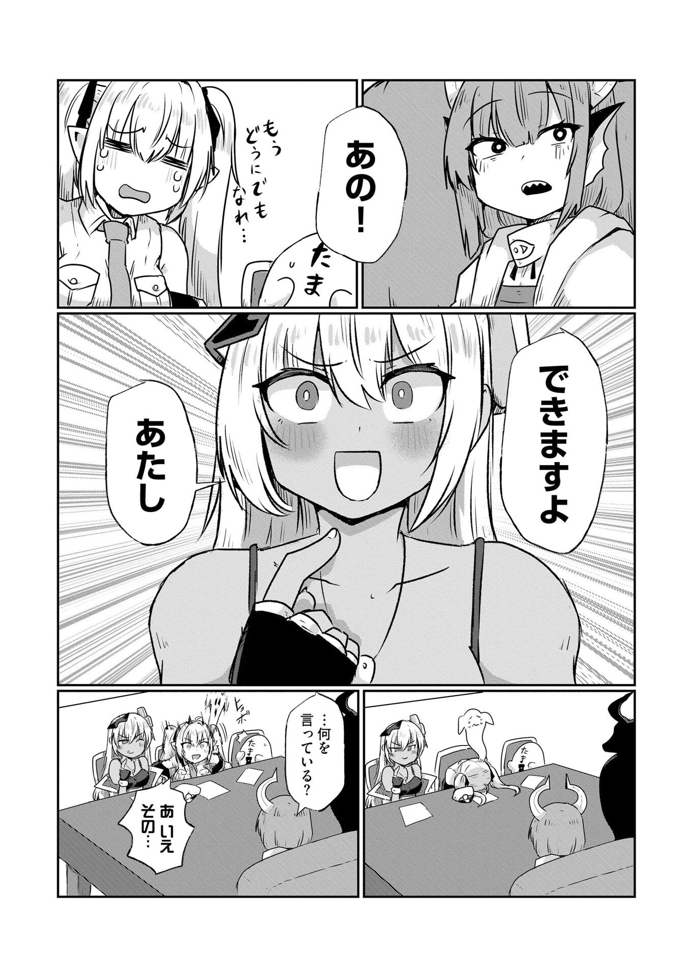 GENKAI MEGAMI "KYUUBO" ISEKAI TENSEI MADOGUCHI WA AT HOME NA SHOKUBA DESU Chapter 3 page 18 - nihonkuni.com