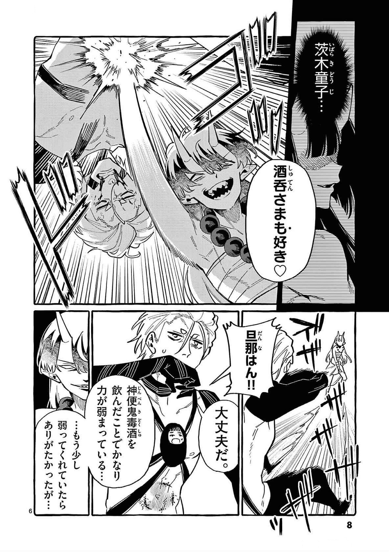 Read USHIRO NO SHOUMEN KAMUI-SAN Chapter 70 [High Quality / Full] - Page 6 - nicomanga.net