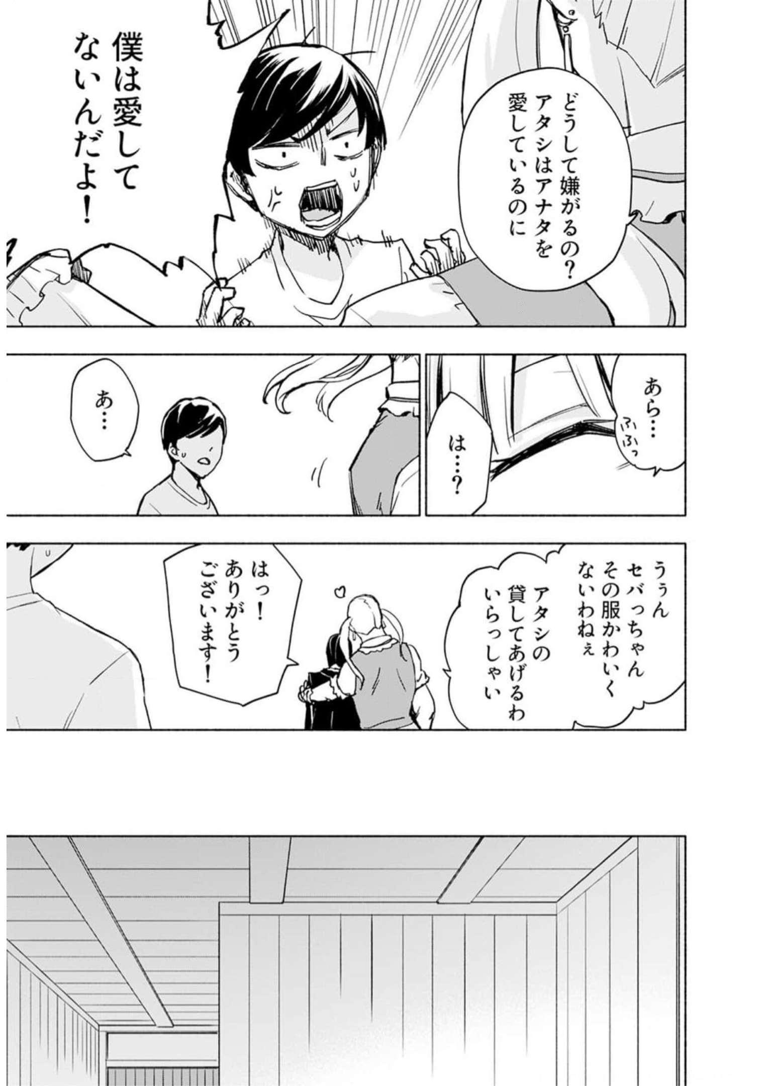 Read EH, TEN'I SHIPPAI! ?...... SEIKOU? Chapter 34 [High Quality / Full] - Page 5 - nicomanga.net