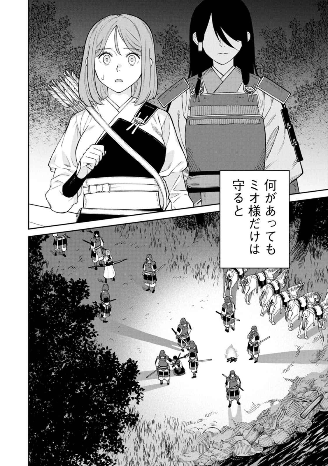 Read ISHIGAMI SENKI Chapter 17 [High Quality / Full] - Page 12 - dark.nicomanga.com