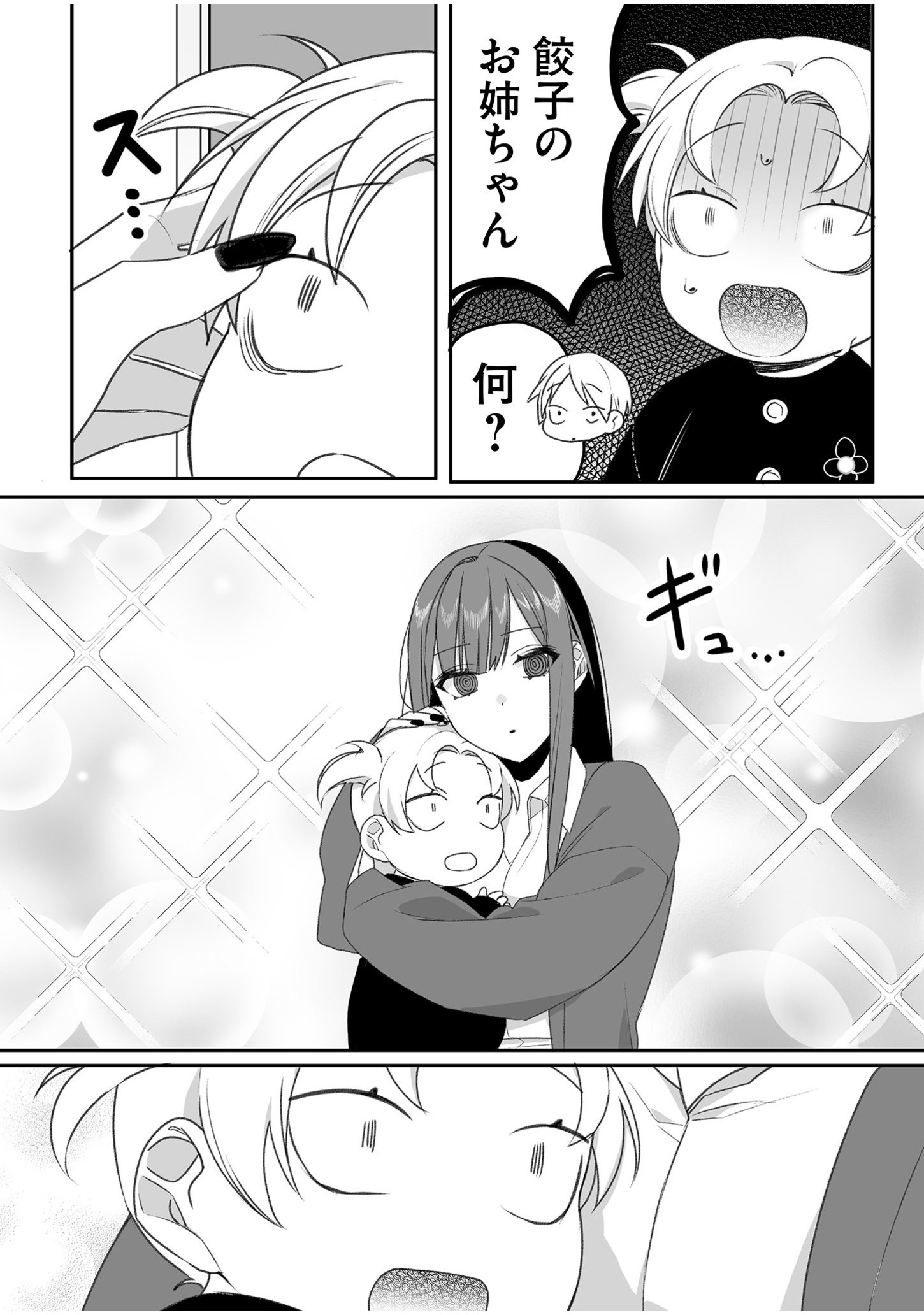 JIRAI NANDESUKA? CHIHARA-SAN Chapter 47 - Page 9