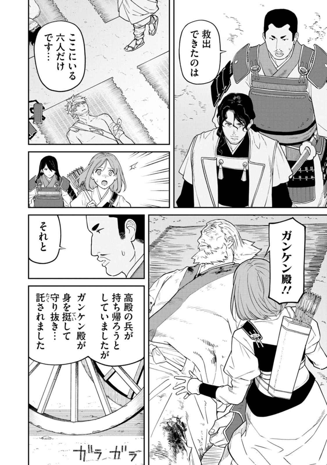 Read ISHIGAMI SENKI Chapter 15 [High Quality / Full] - Page 16 - dark.nicomanga.com