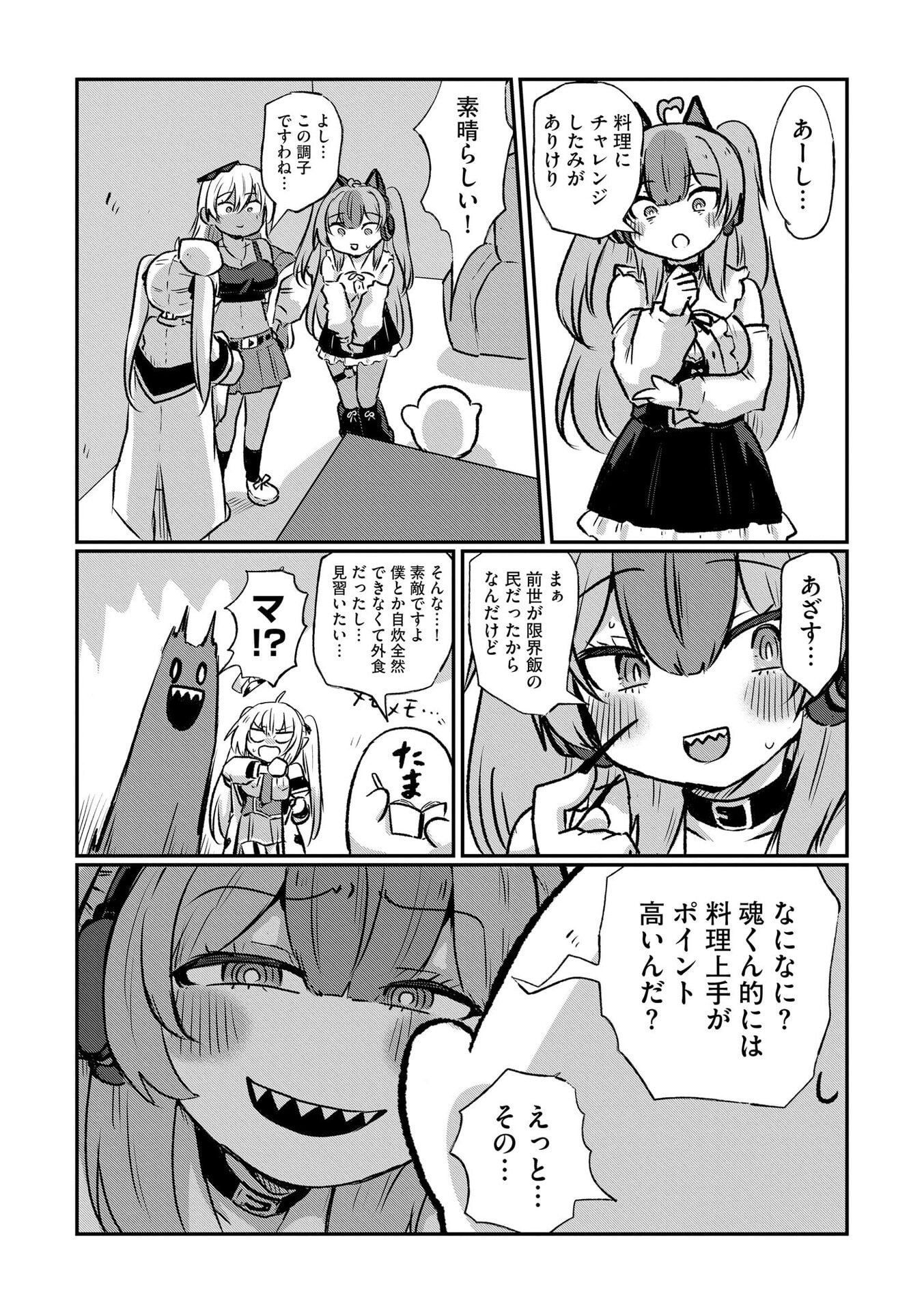 GENKAI MEGAMI "KYUUBO" ISEKAI TENSEI MADOGUCHI WA AT HOME NA SHOKUBA DESU Chapter 5 page 12 - nihonkuni.com