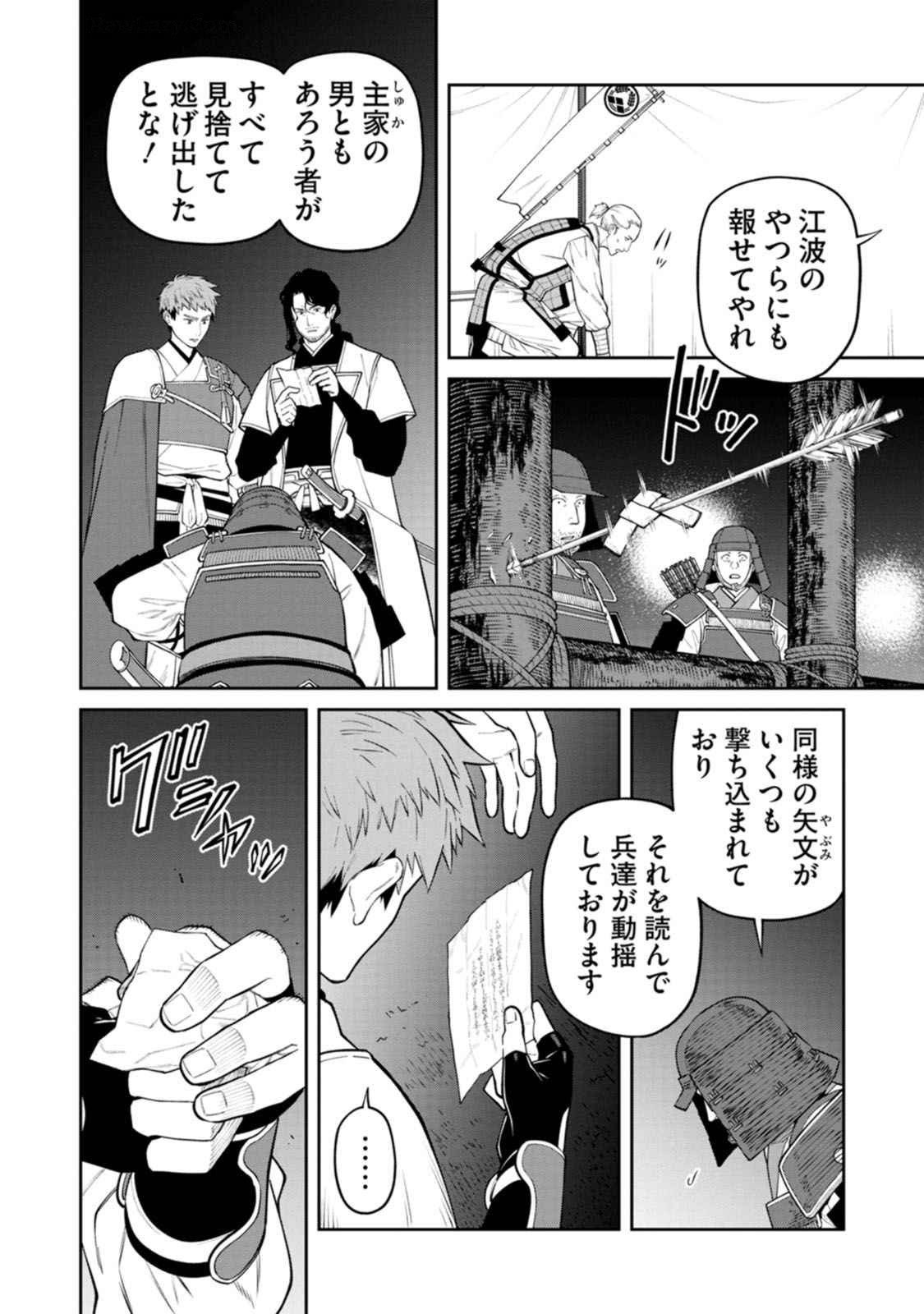 Read ISHIGAMI SENKI Chapter 19 [High Quality / Full] - Page 32 - dark.nicomanga.com
