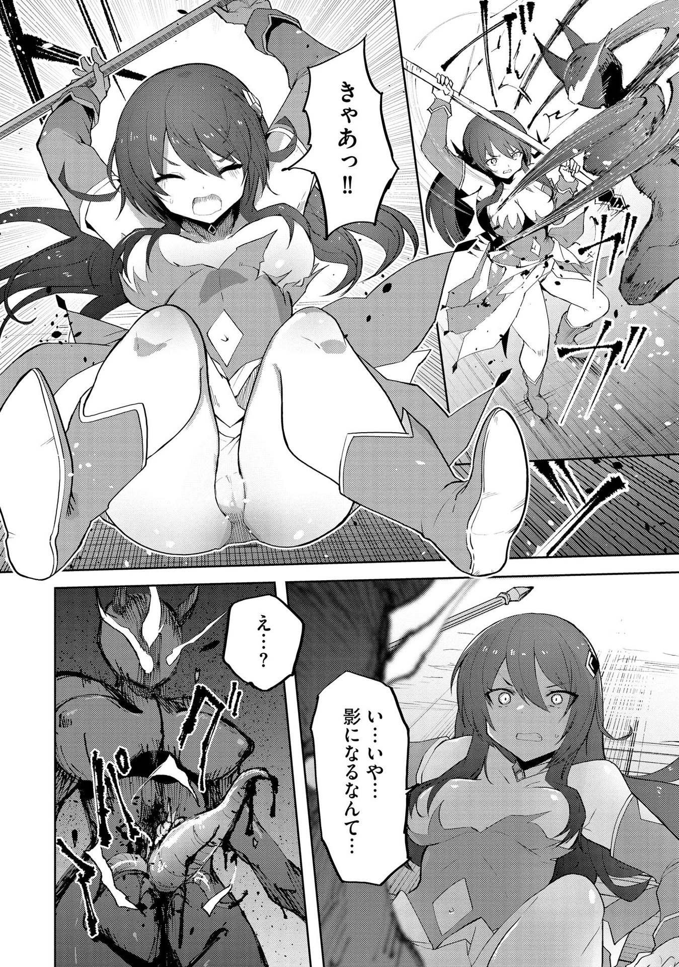 JUUKOSO KOSHISOI: ISEKAI NO MEIUN WA, BOKURA NO KISS NI KAKATTERU YOU DESU Chapter 1 page 27 - nihonkuni.com