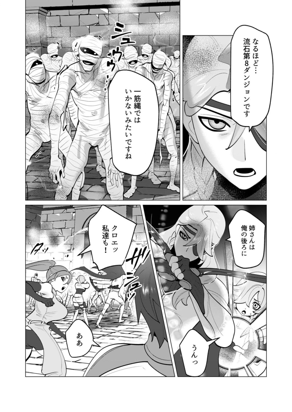 Read YUUSHA-SAMA WA HOUSHUU NI HITODZUMA WO GOKIBOU DESU Chapter 32 [High Quality / Full] - Page 16 - nicomanga.net